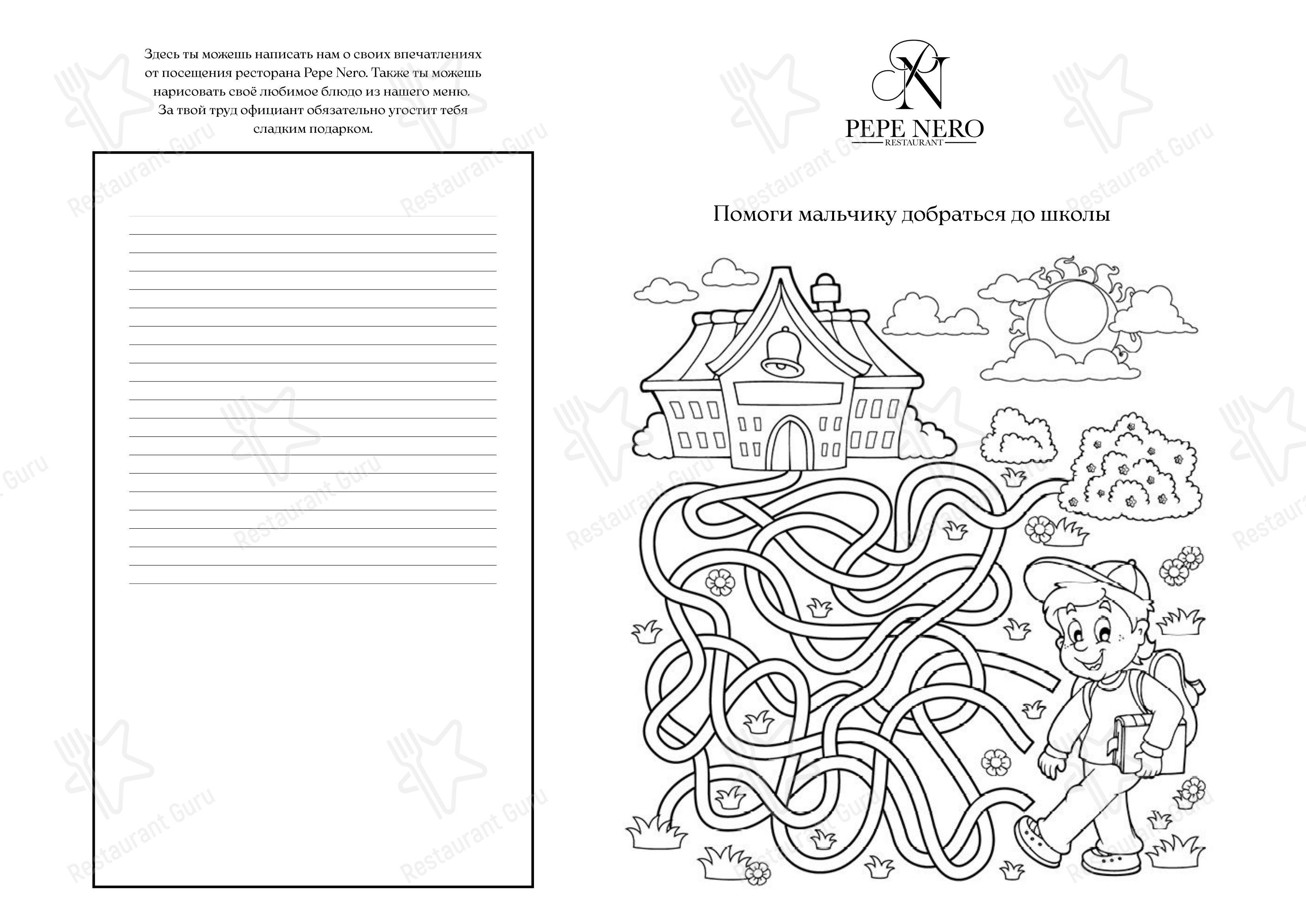 Меню ресторана Пепе Неро - Коктейльная карта