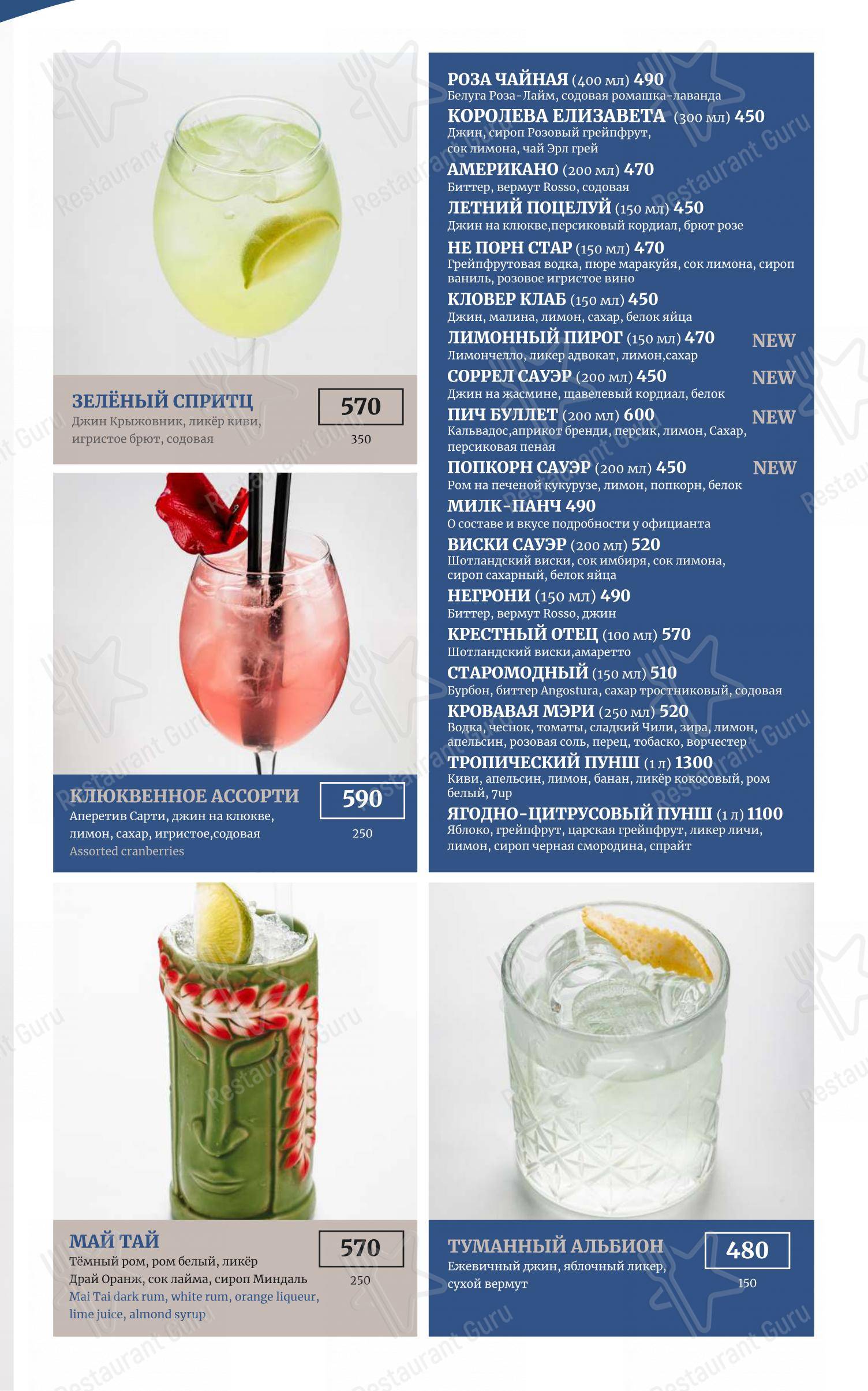 Причал в Твери - 菜单