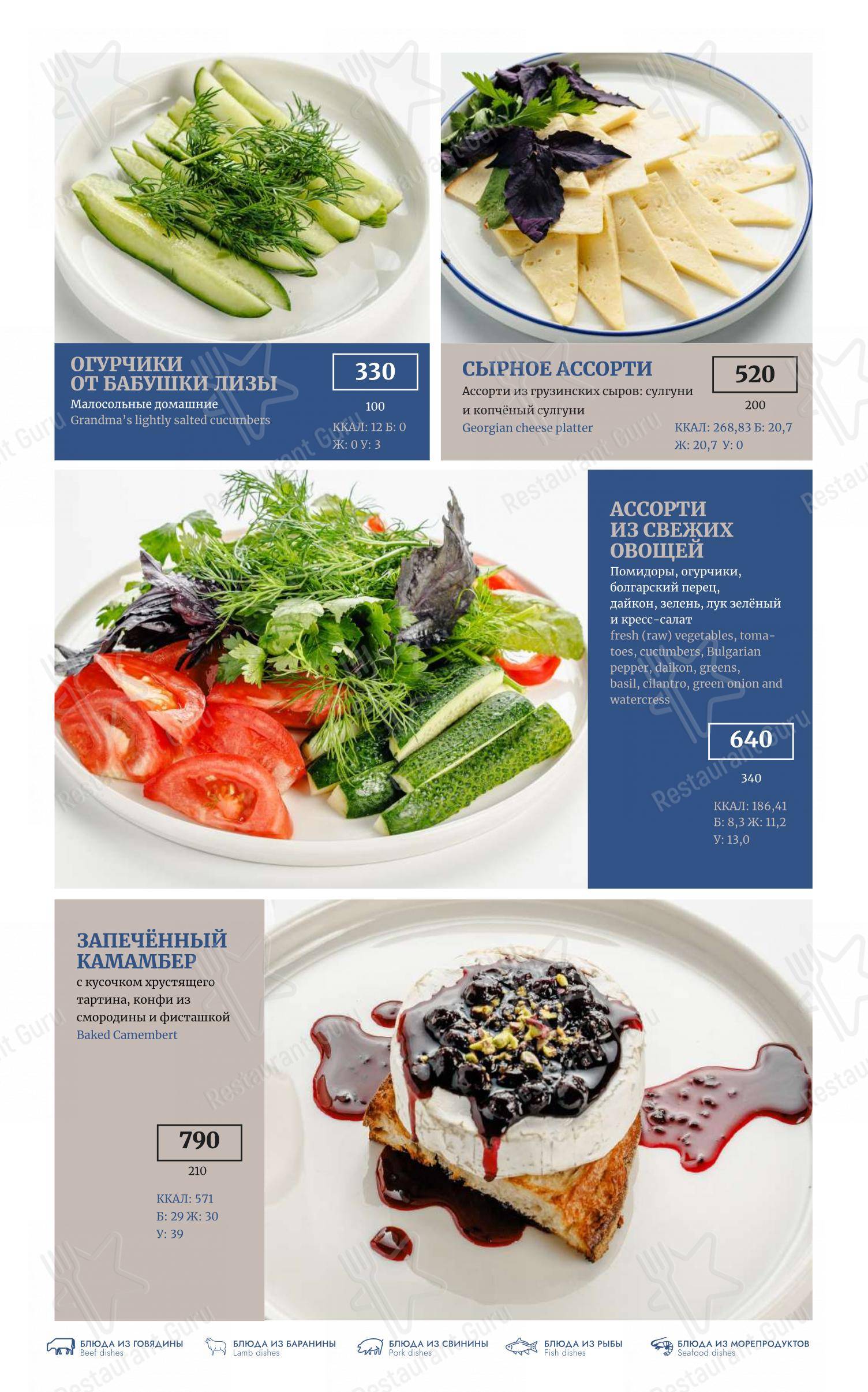 Причал в Твери - Меню