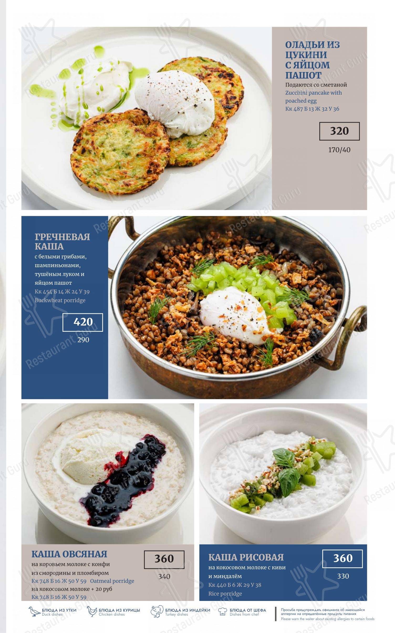 Причал в Твери - Меню