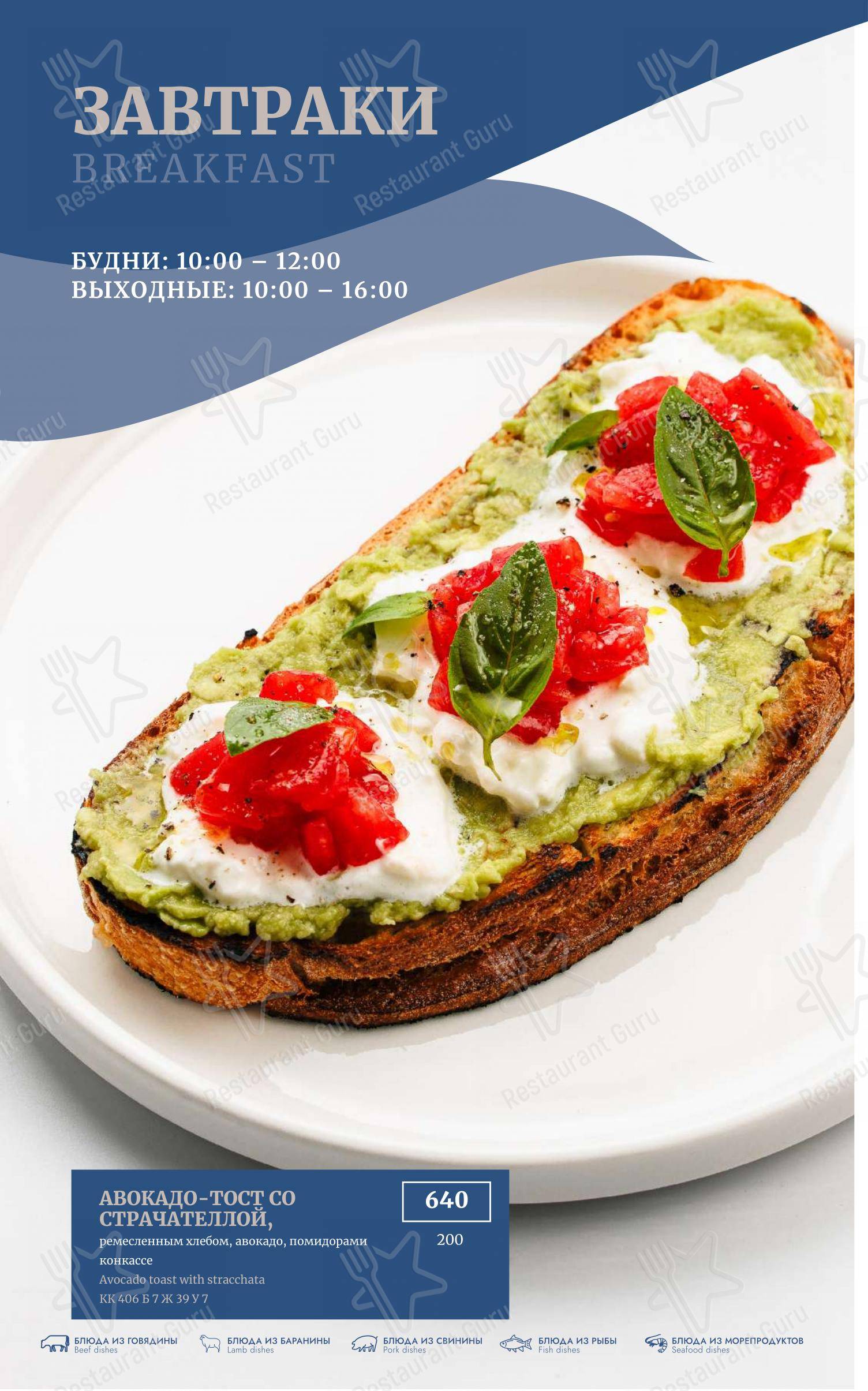 Меню ресторана Причал - Меню напитков