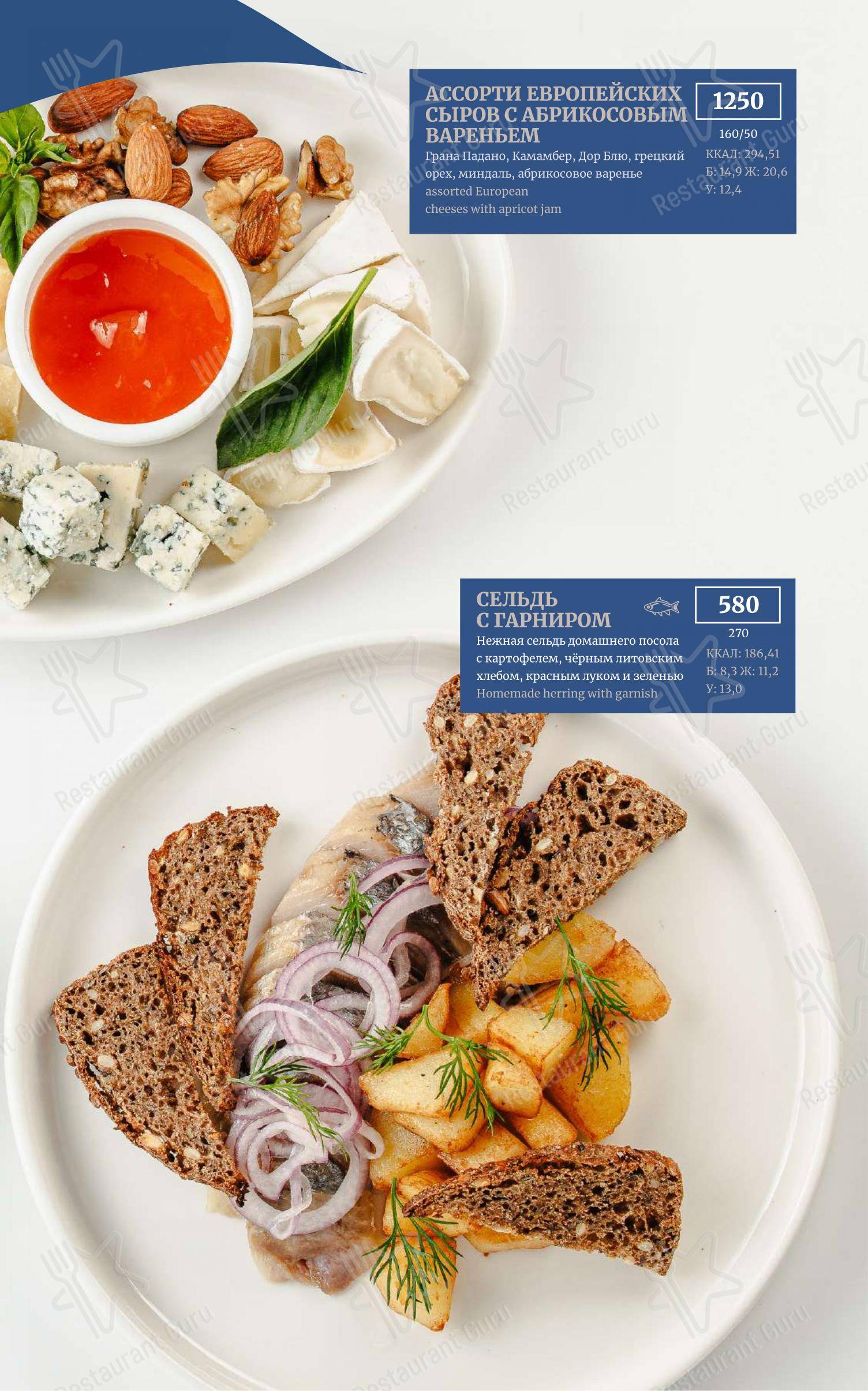 Меню ресторана Причал