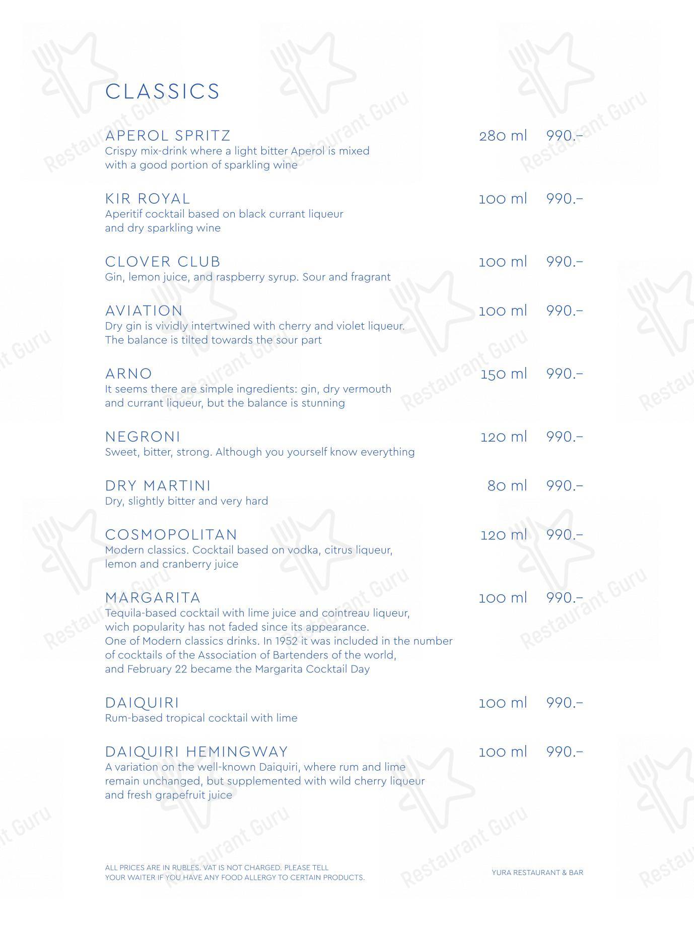 At Home Catering Menu ресторана Yura