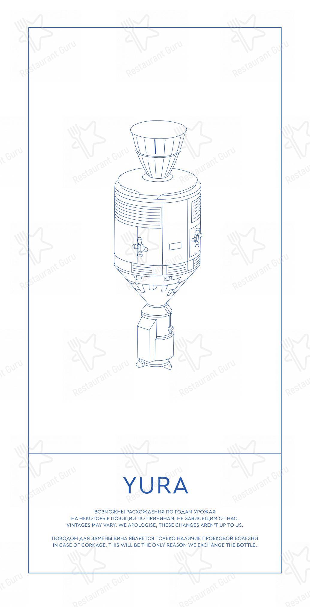 Yura в Москве - Boronia Catering Menu Pack
