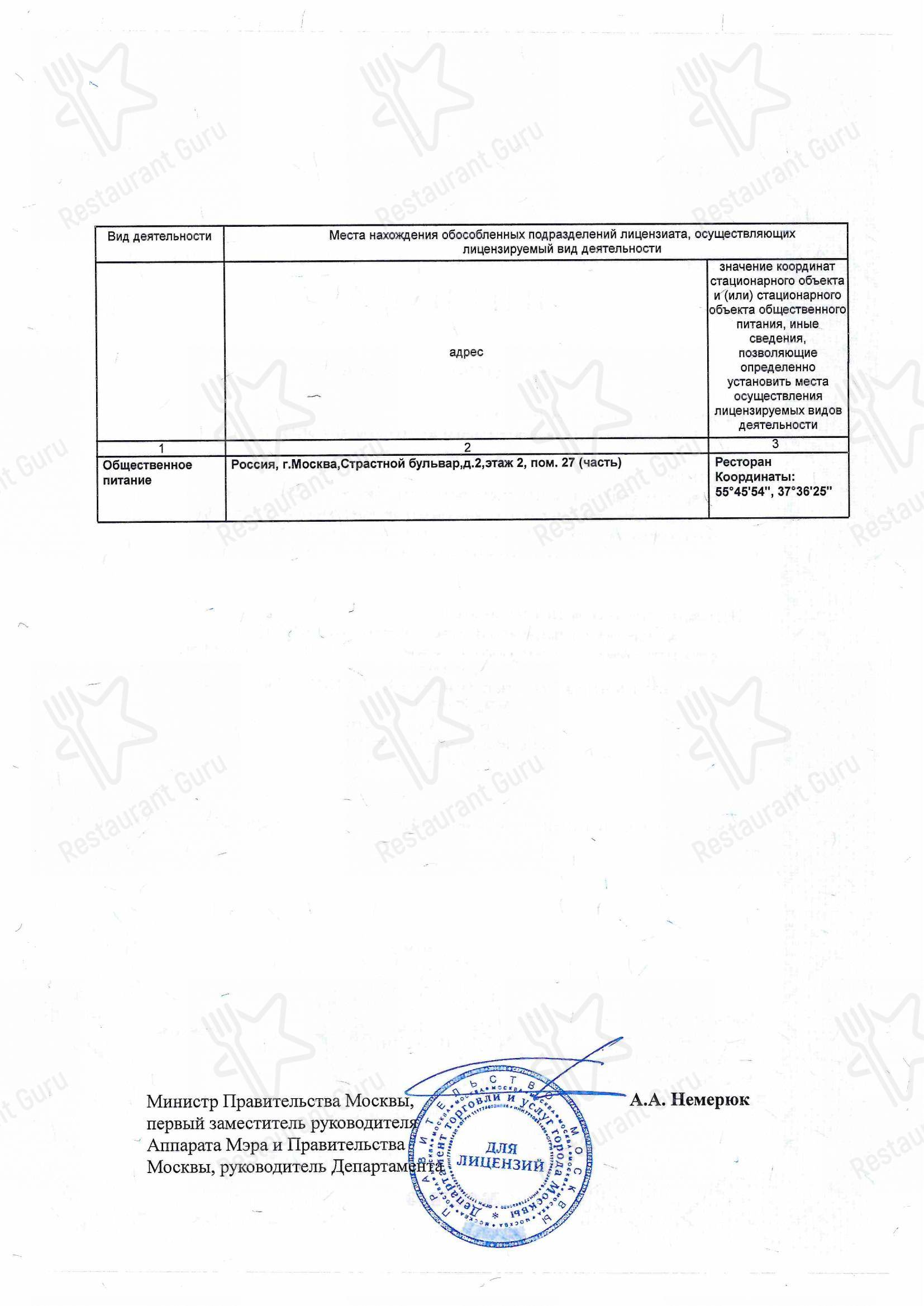 Меню Yura - блюда и напитки