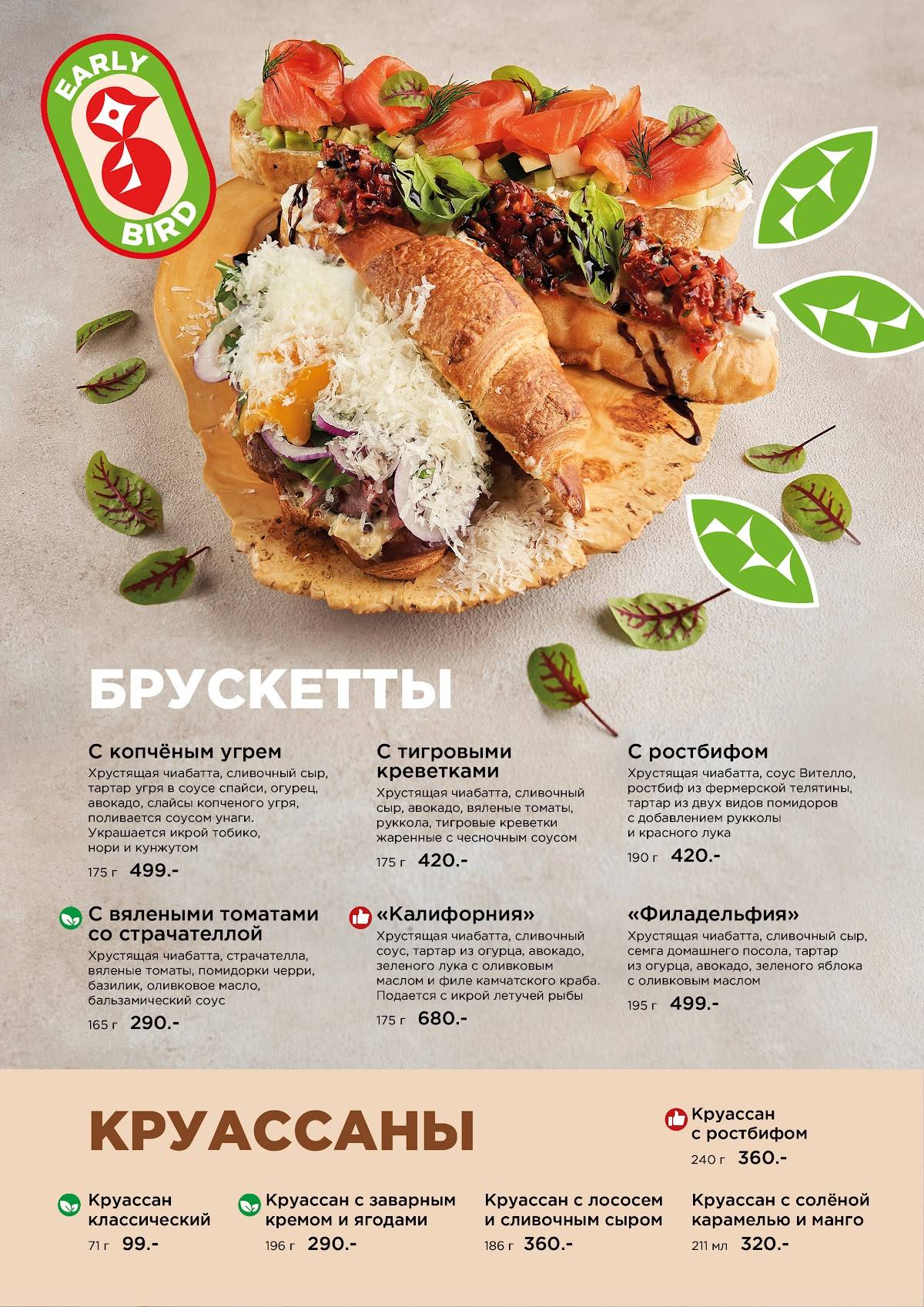 1st Gallery kitchen меню