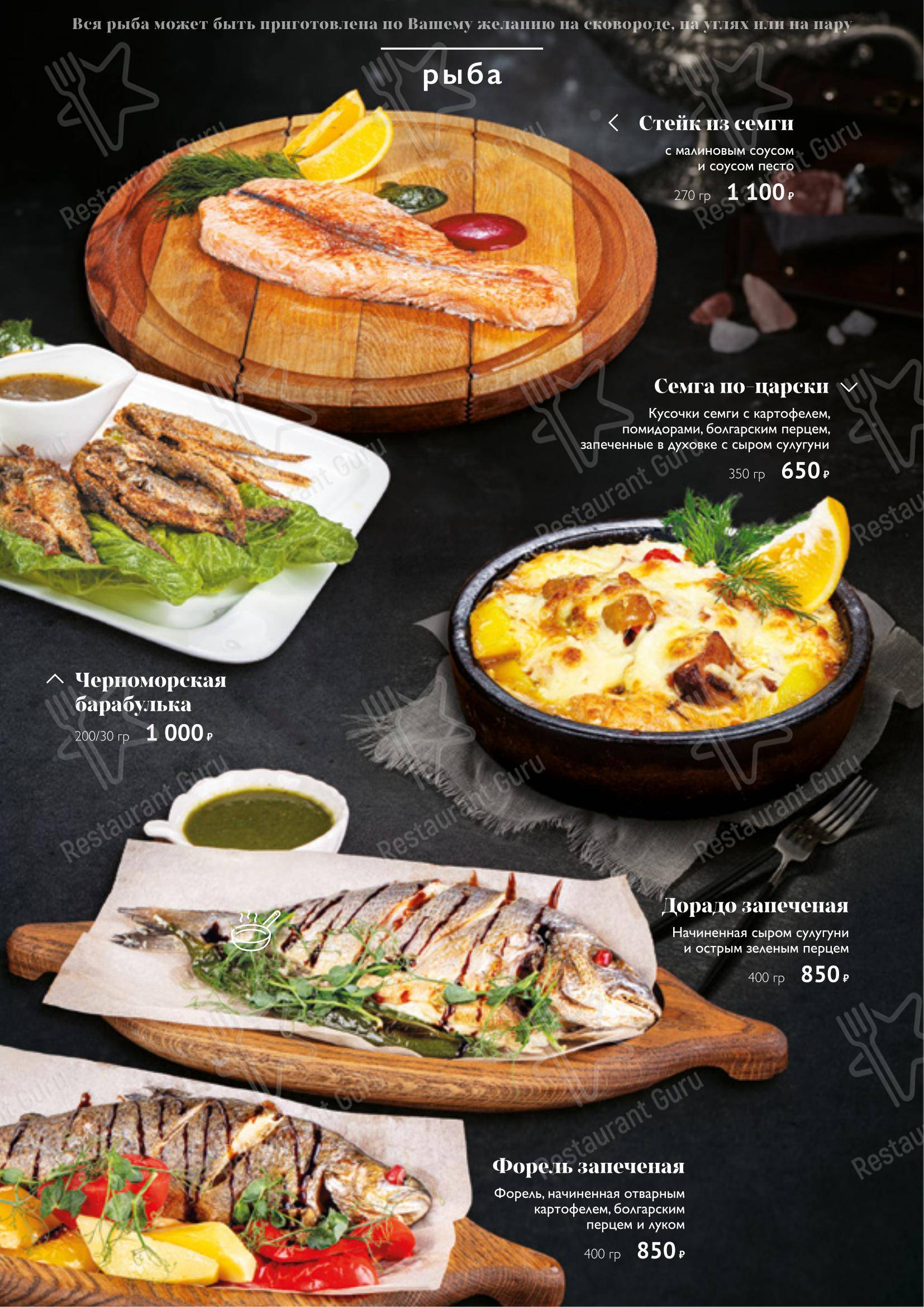 Меню ресторана Алазанская долина