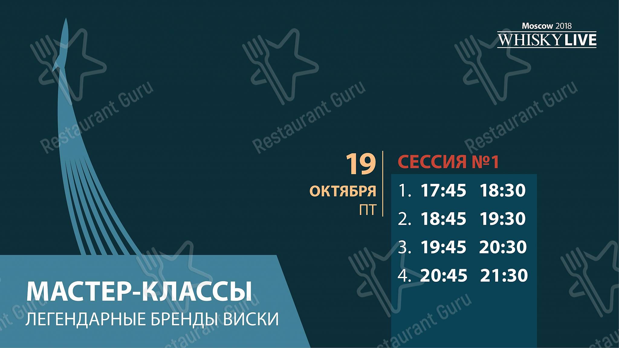 Меню паба и бара Брюс бар - Меню