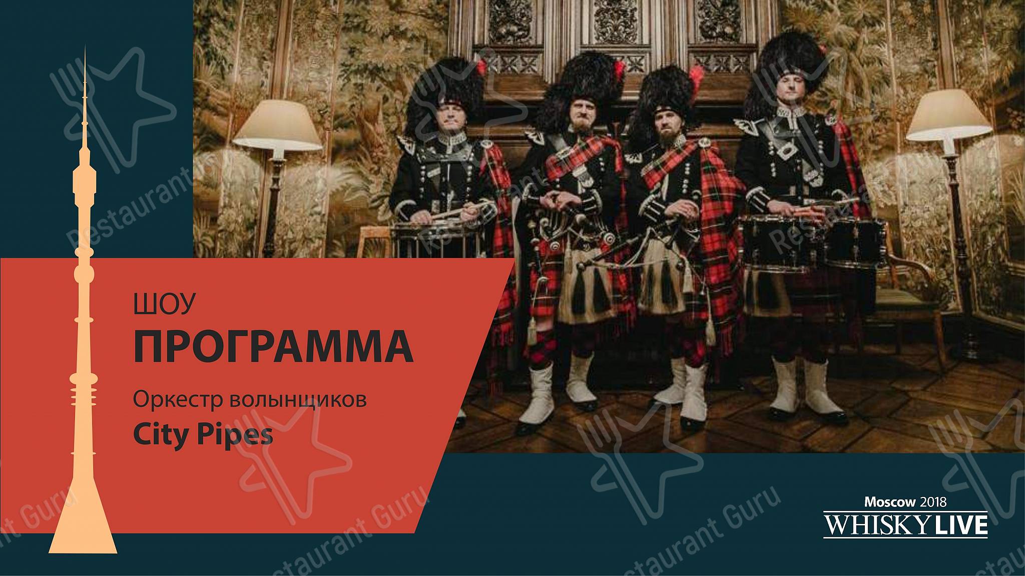 Меню паба и бара Брюс бар в Москве