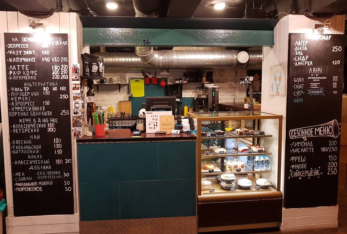 The First Cup меню