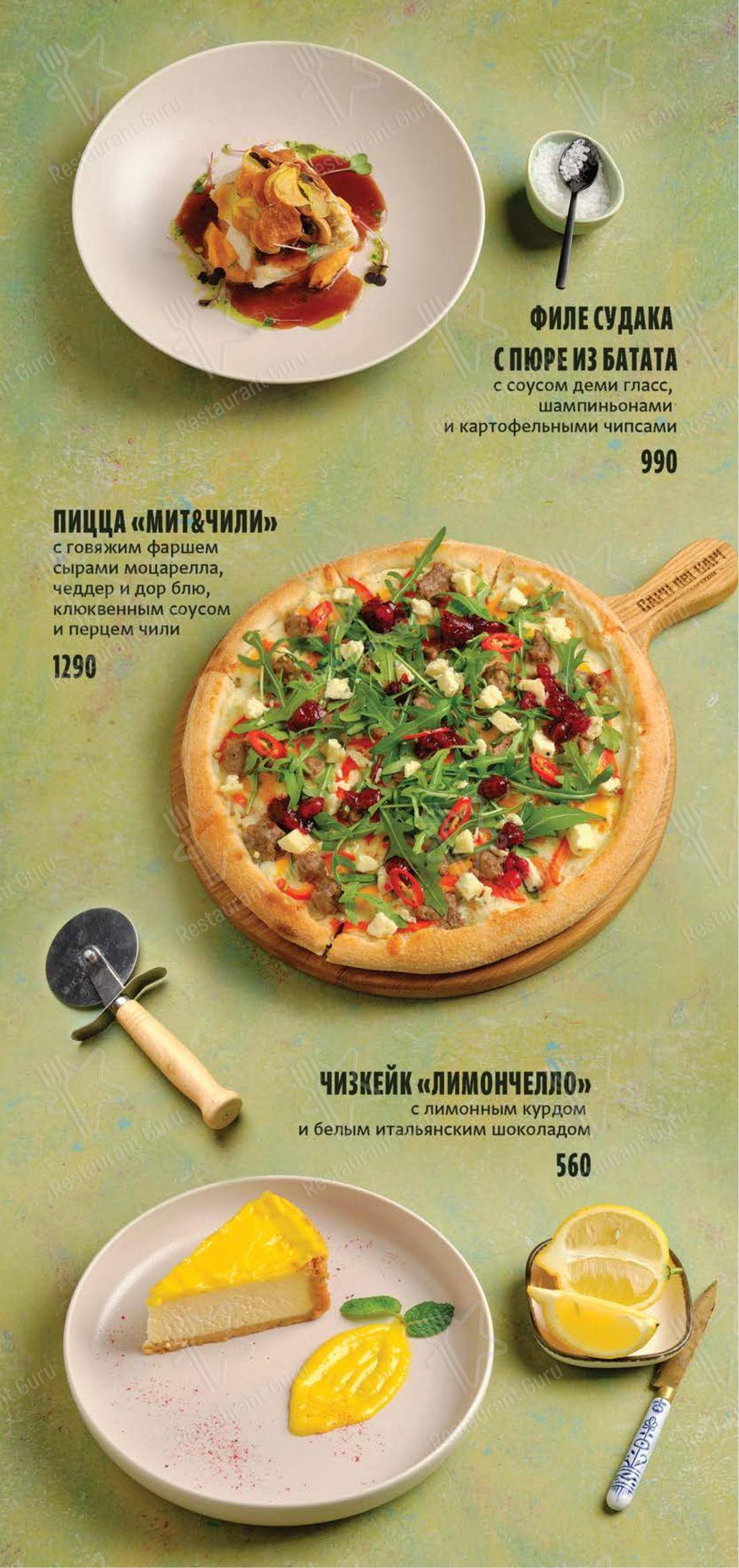 Меню ресторана Капо дей капи - Детское