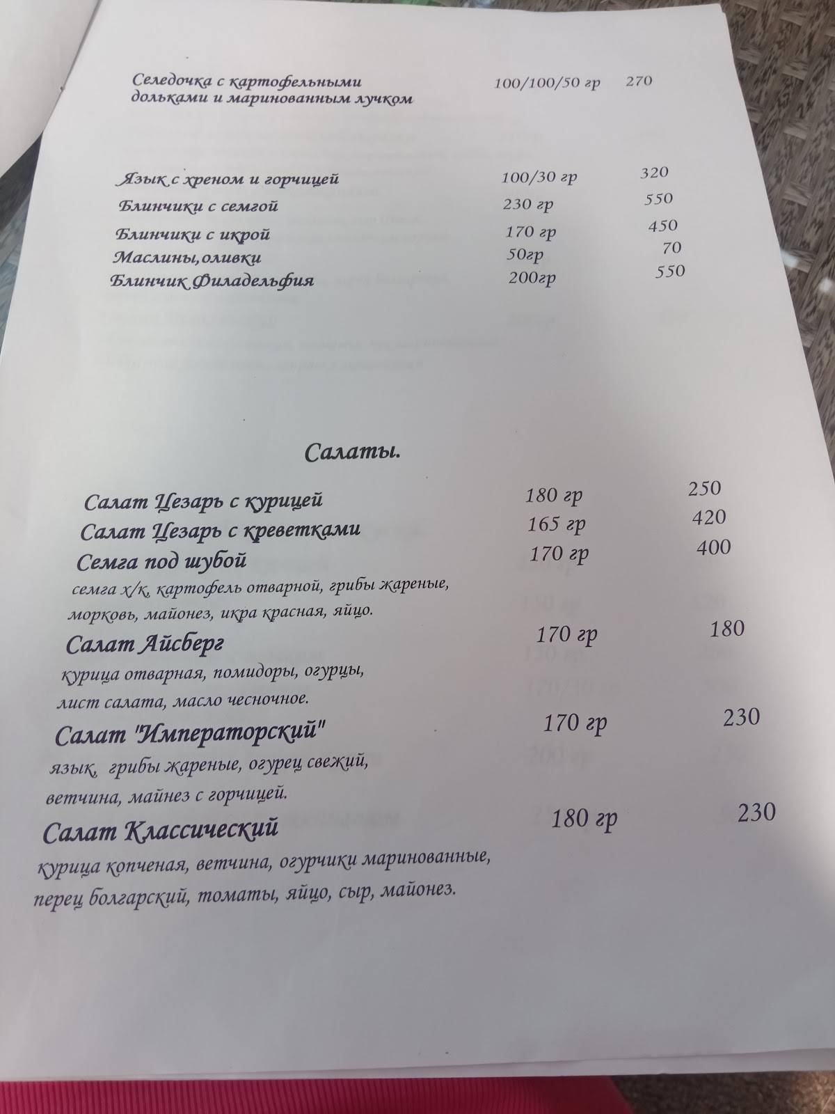 Брусника меню