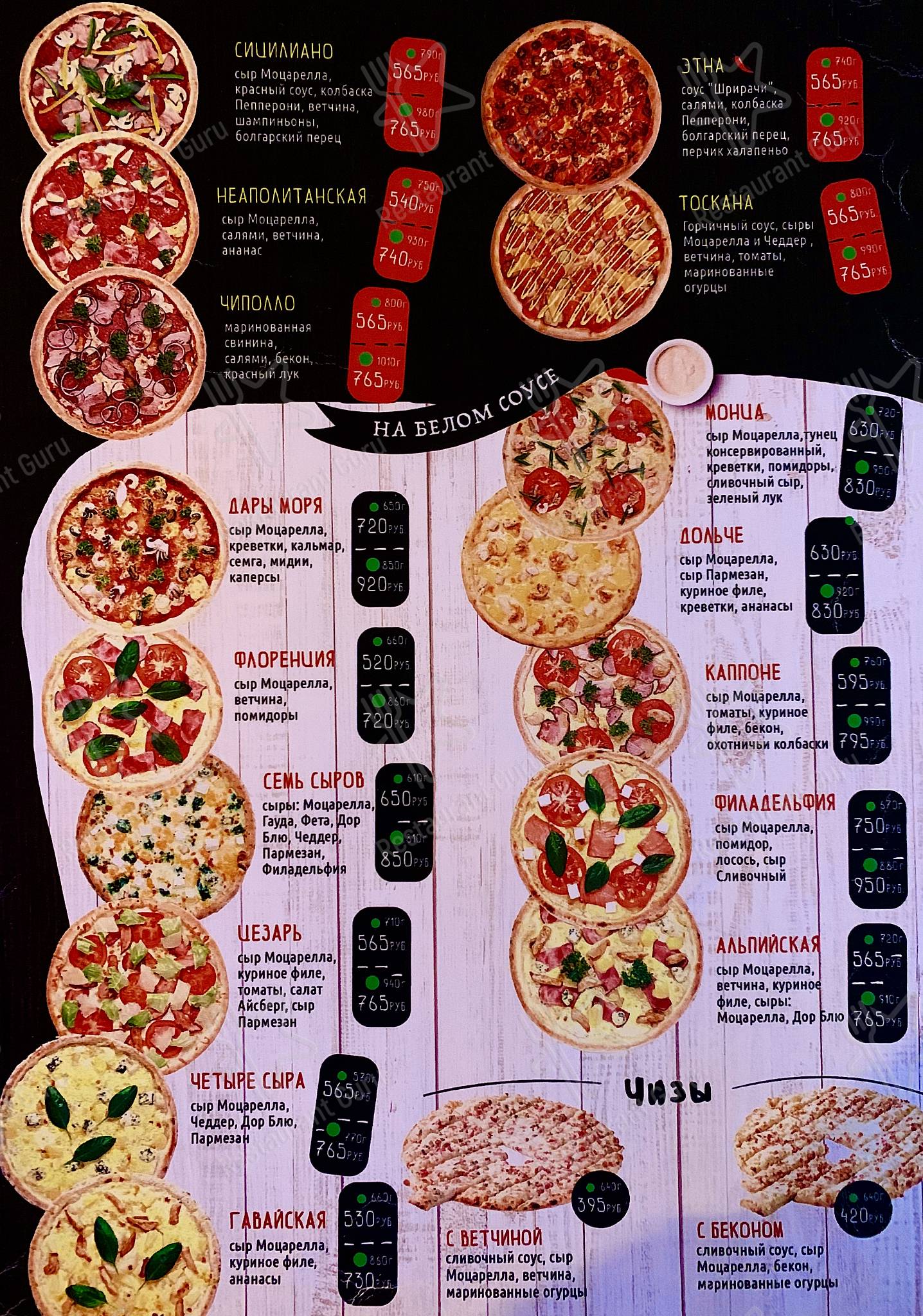 Crazy Tomatoes меню