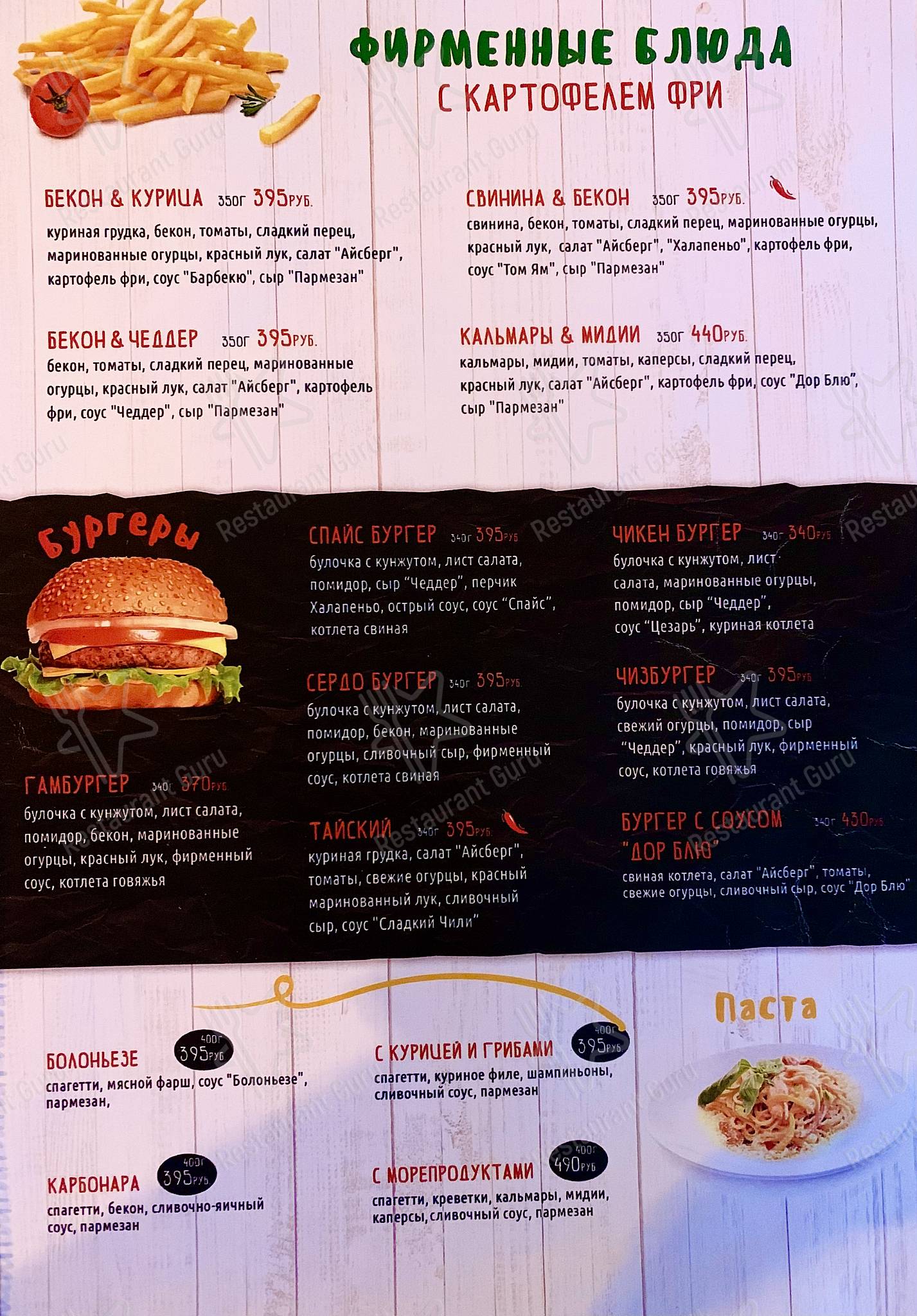 Crazy Tomatoes меню