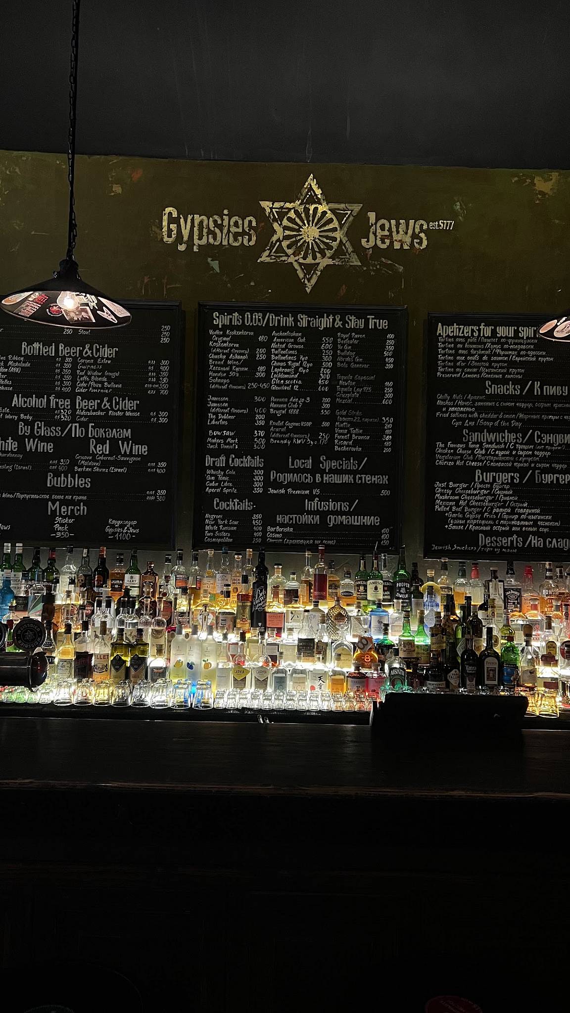 Gypsies & Jews меню