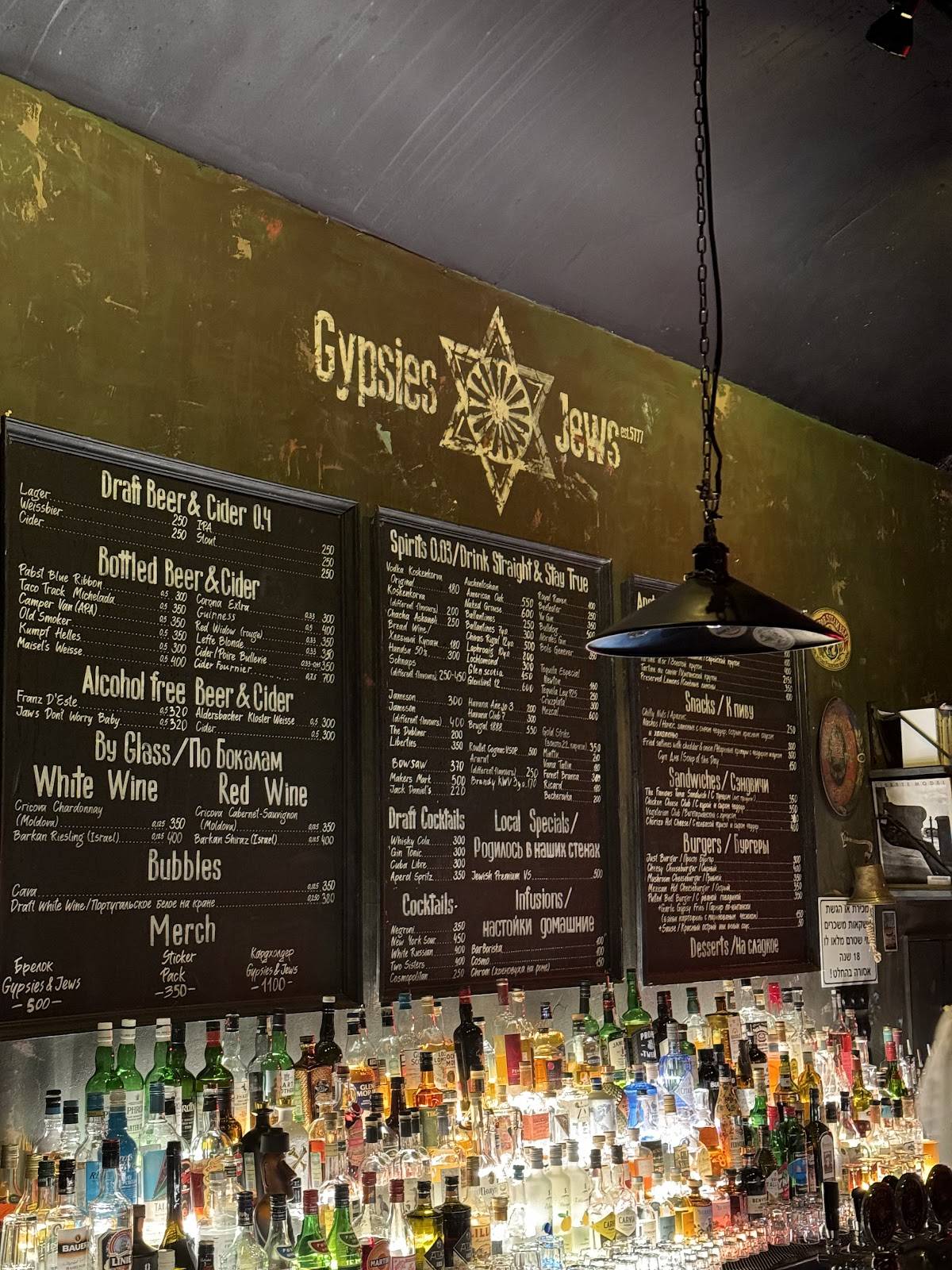 Gypsies & Jews меню