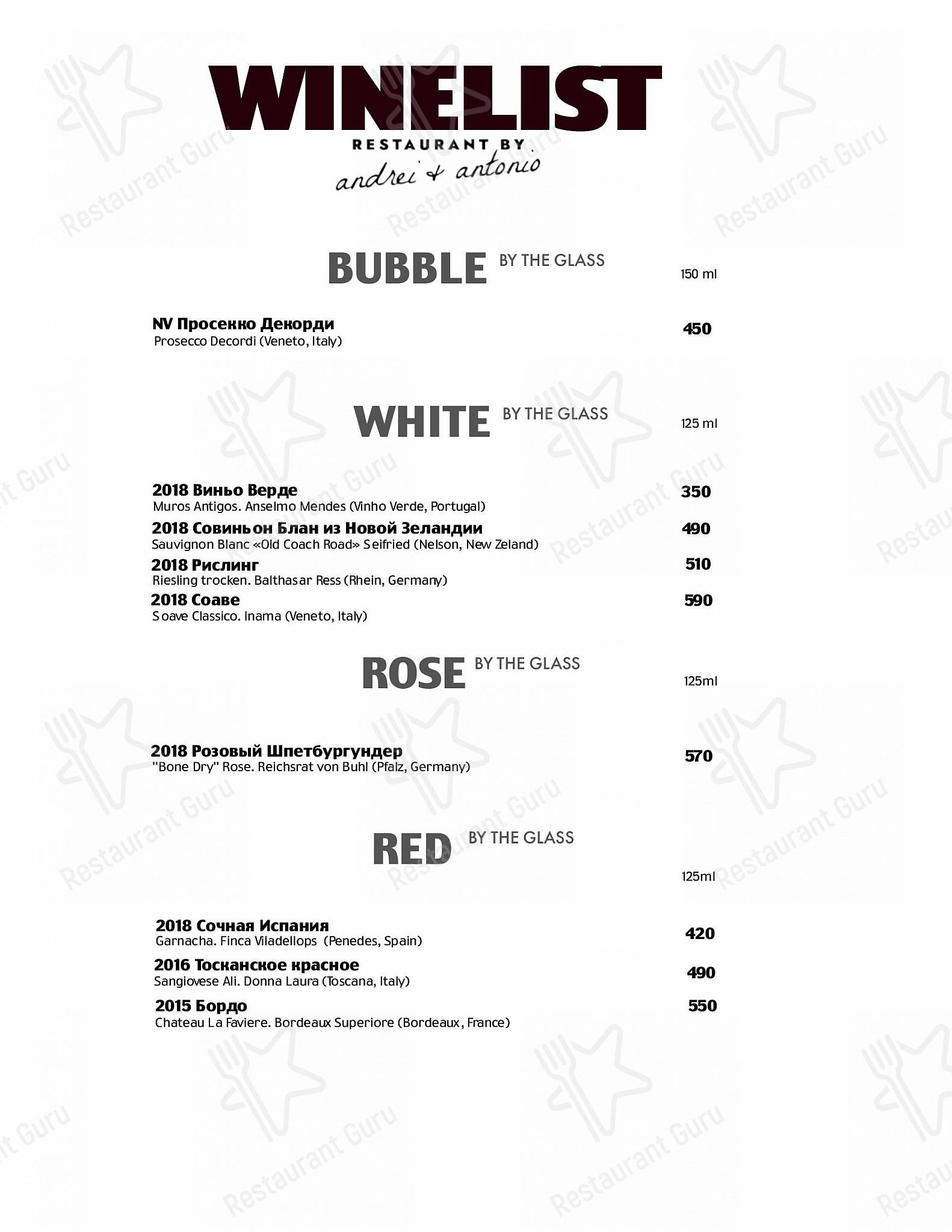 Jerome в Санкт-Петербурге - Bar menu