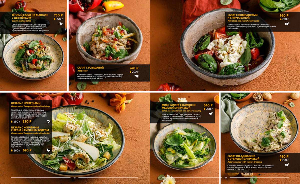 Хачо и Пури меню