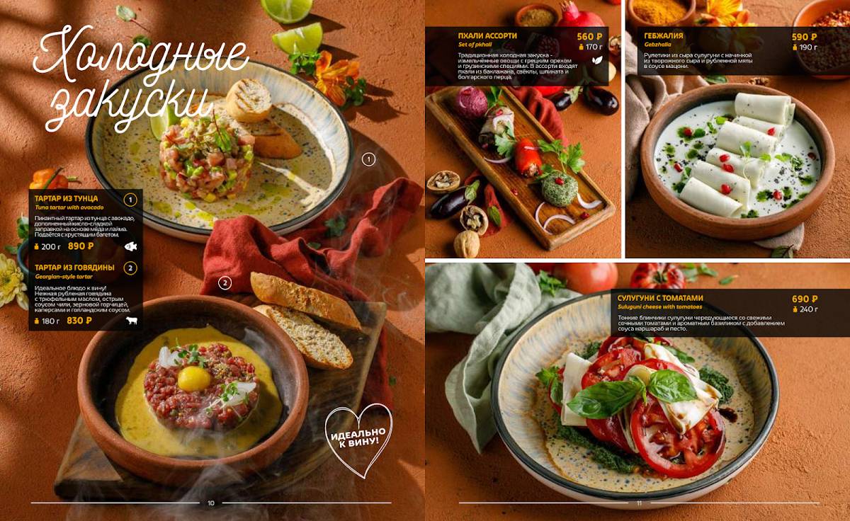 Хачо и Пури меню