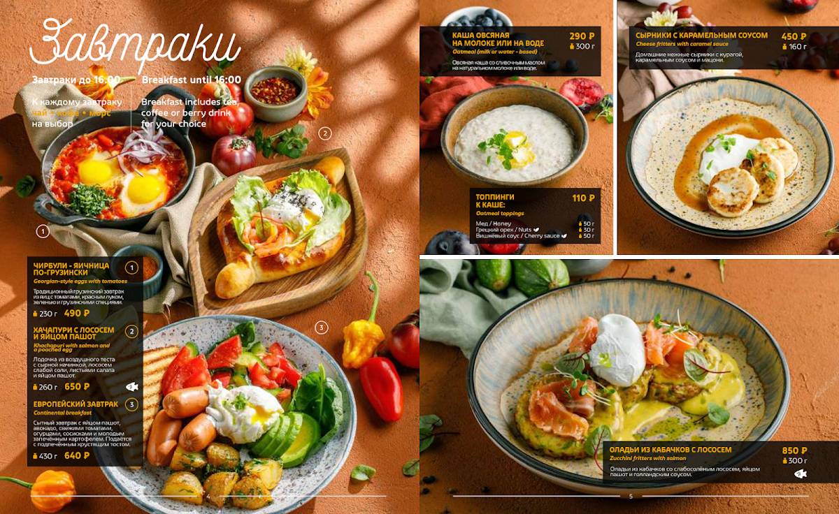 Хачо и Пури меню