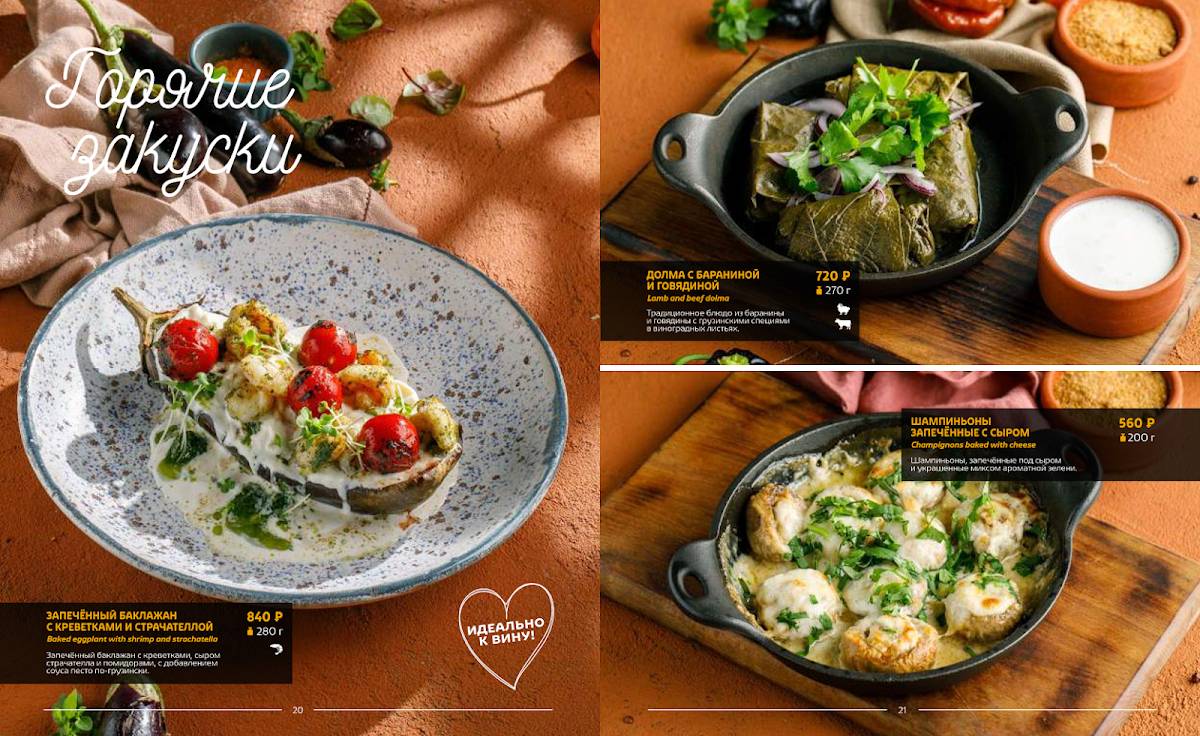 Хачо и Пури меню