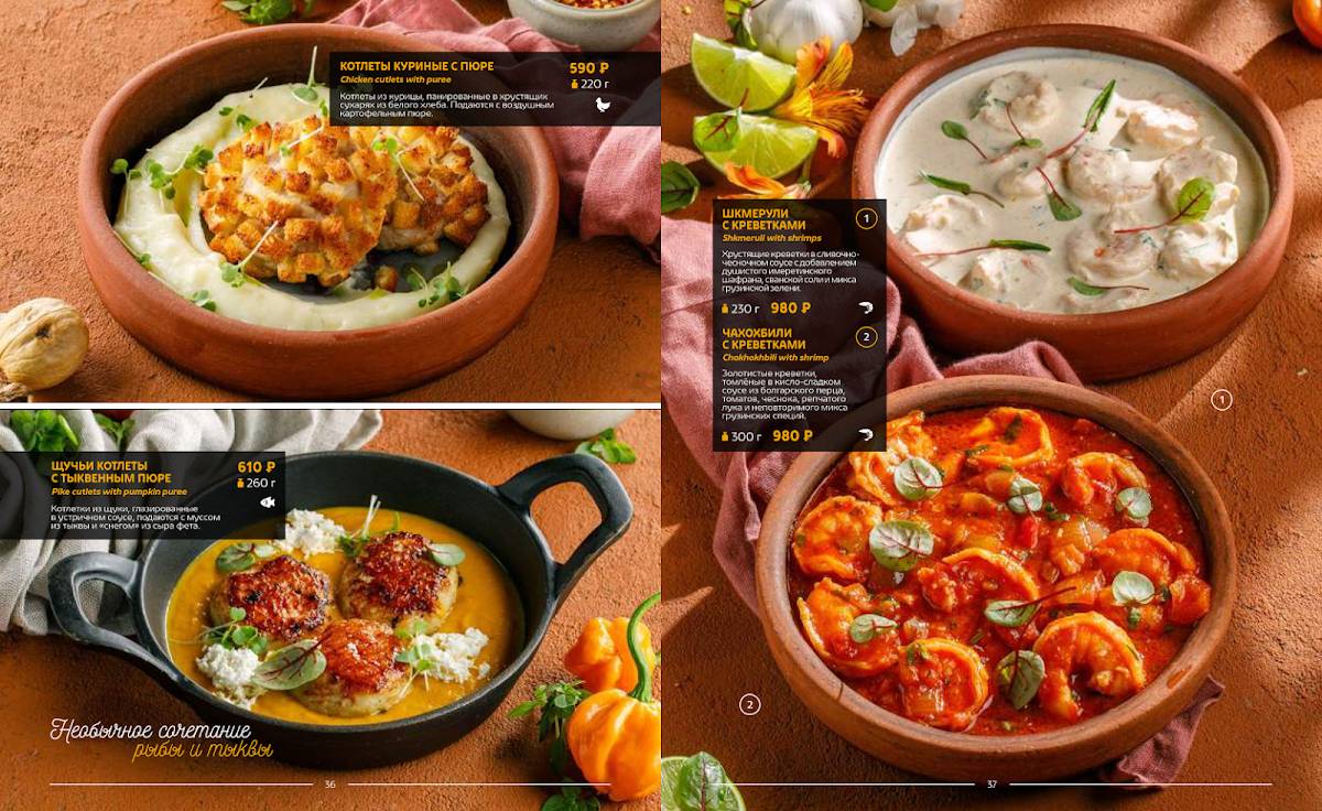 Хачо и Пури меню