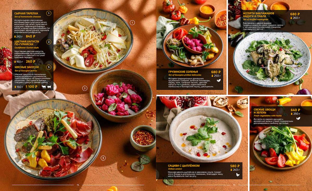 Хачо и Пури меню