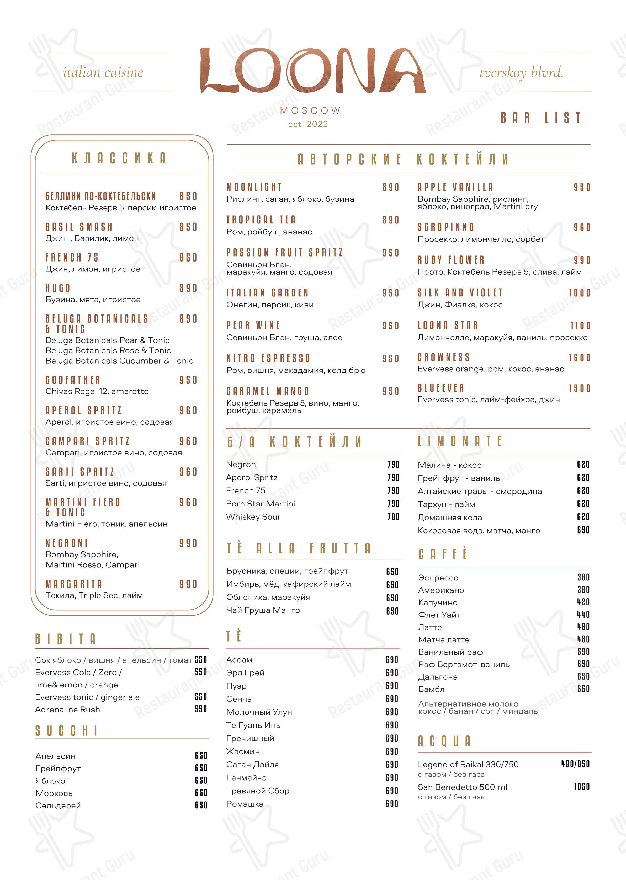 Меню ресторана Loona - Меню