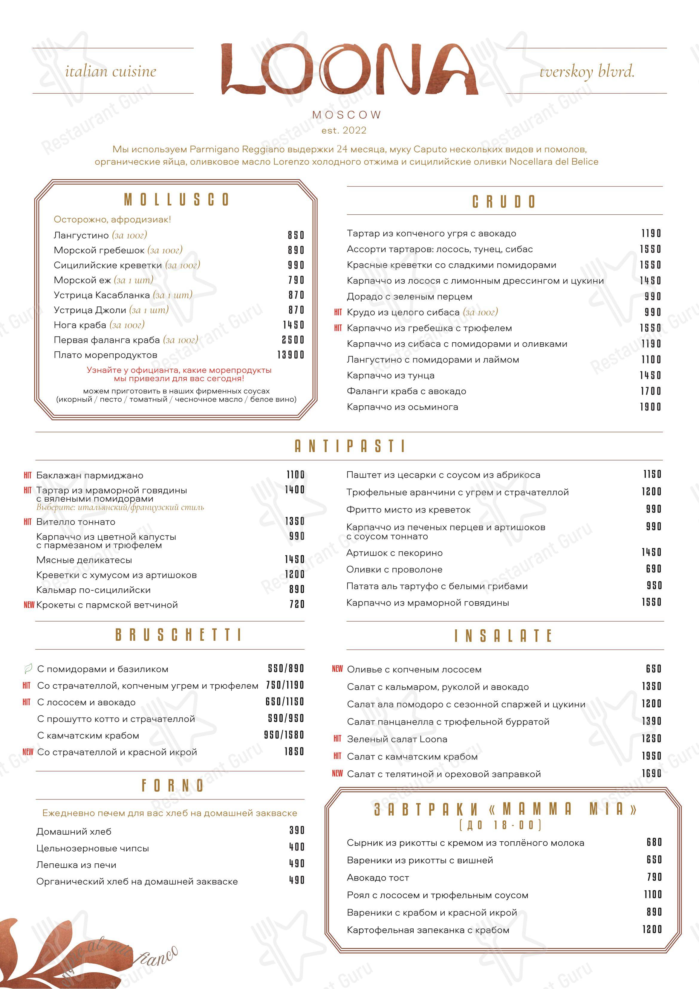 Меню ресторана Loona в Москве