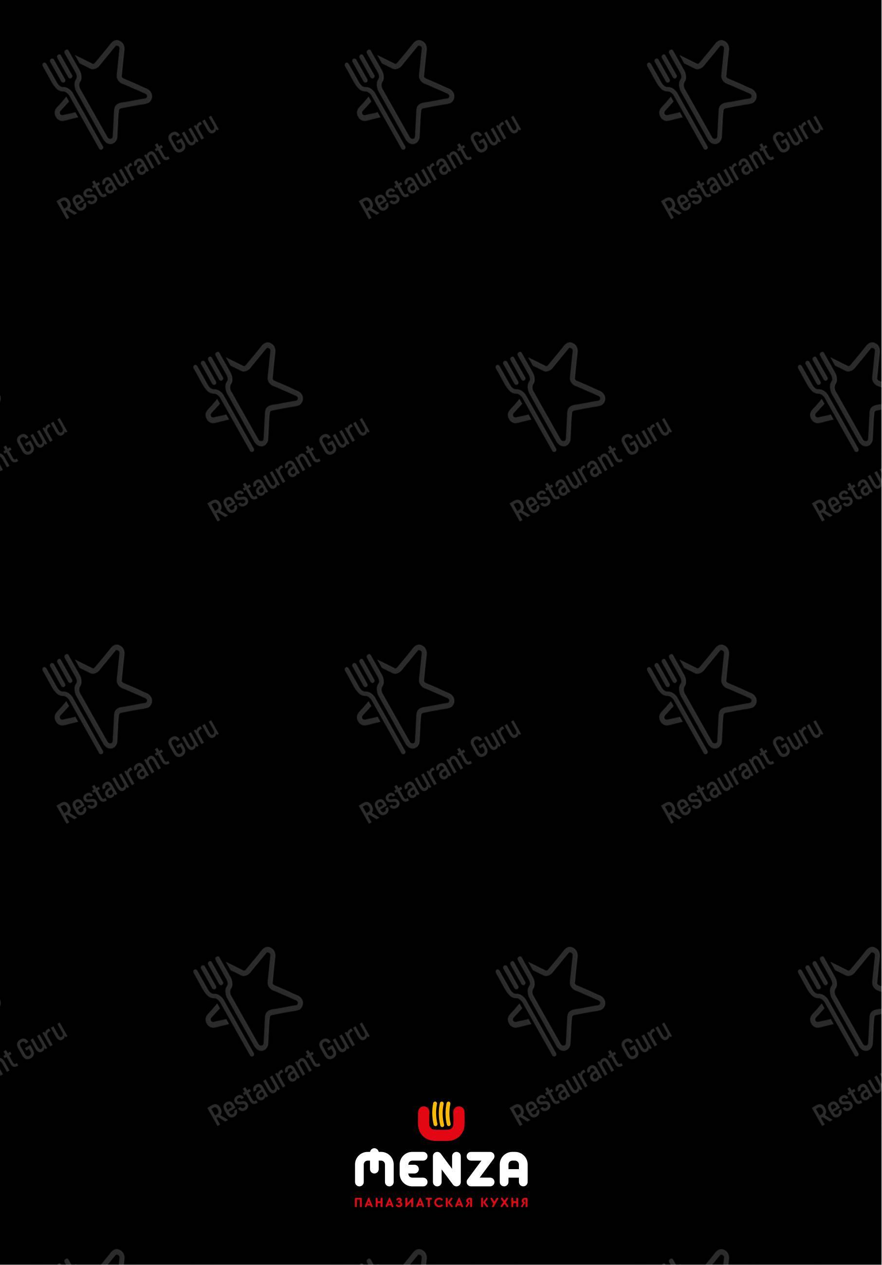 Взгляните на меню Menza