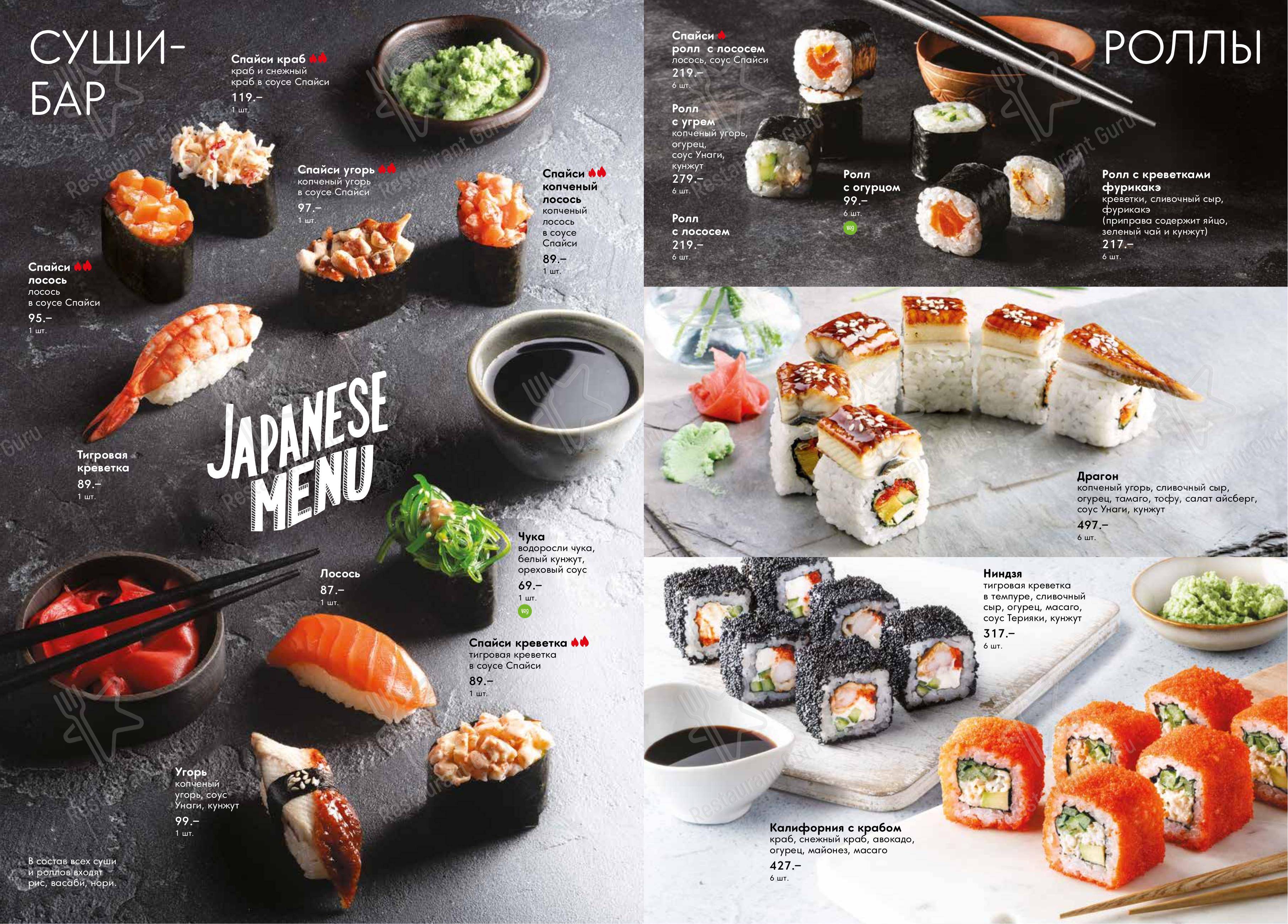 Меню Menza - еда и напитки