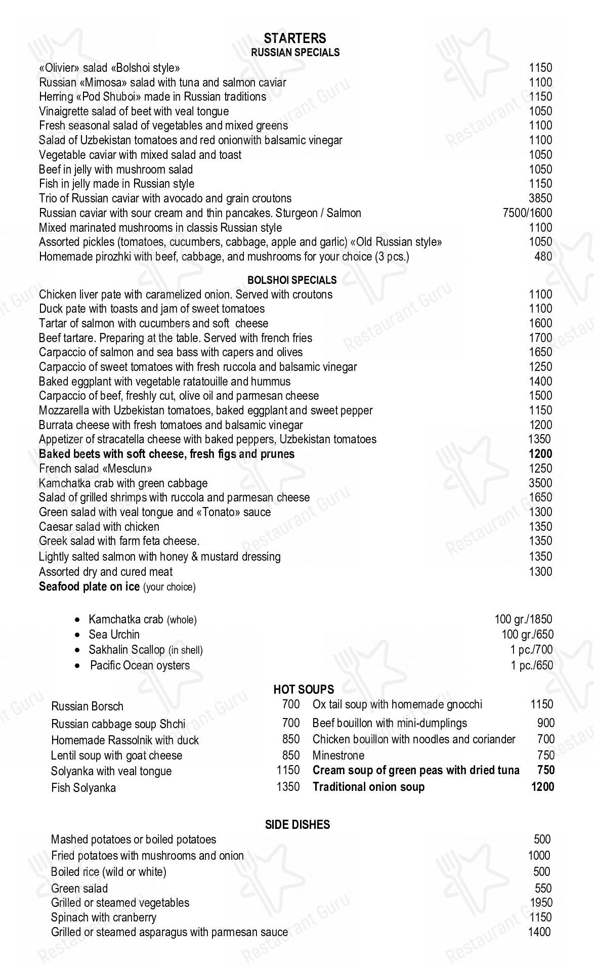 Взгляните на меню Bolshoi