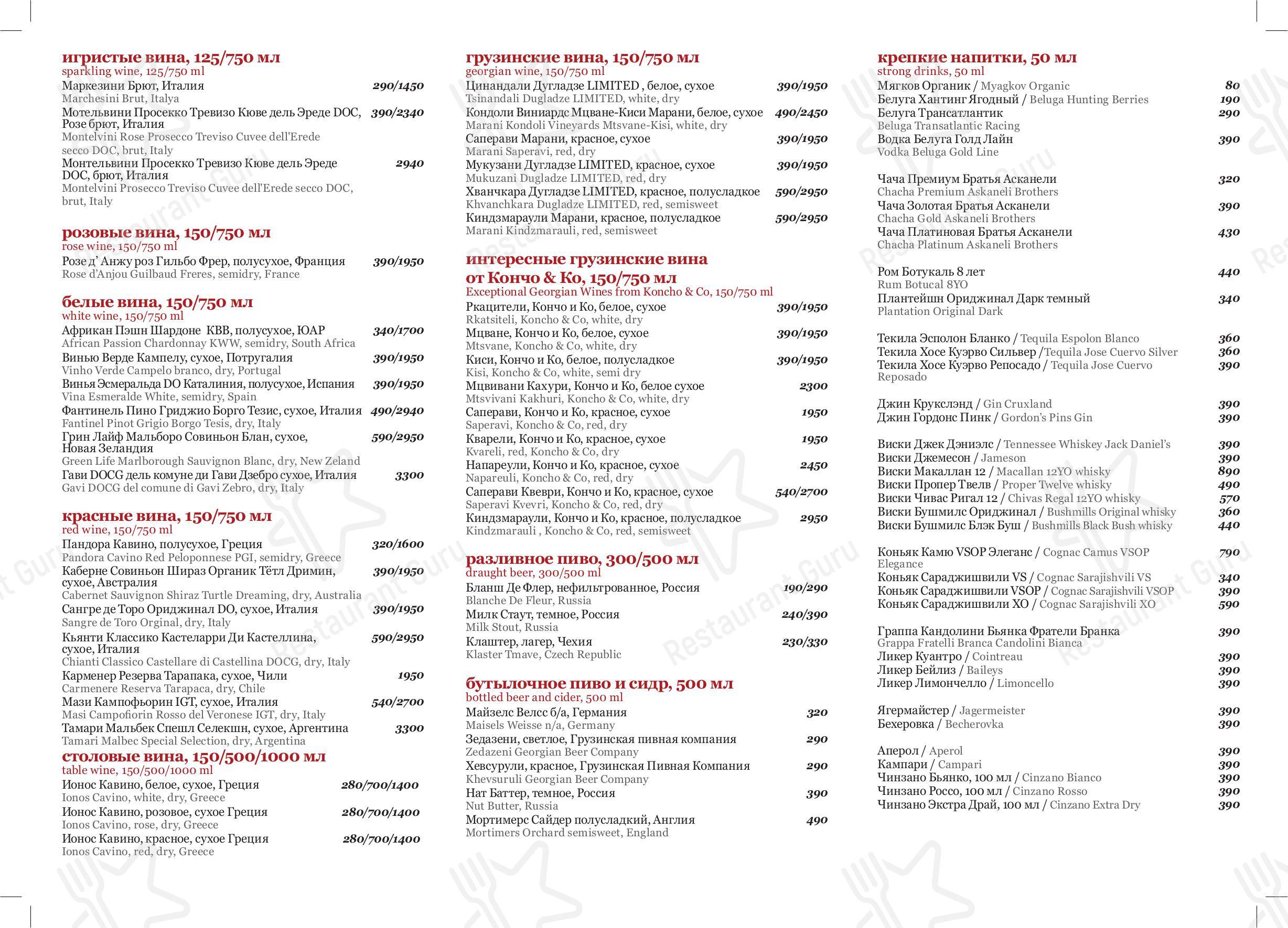 Меню Хачапури - еда и напитки