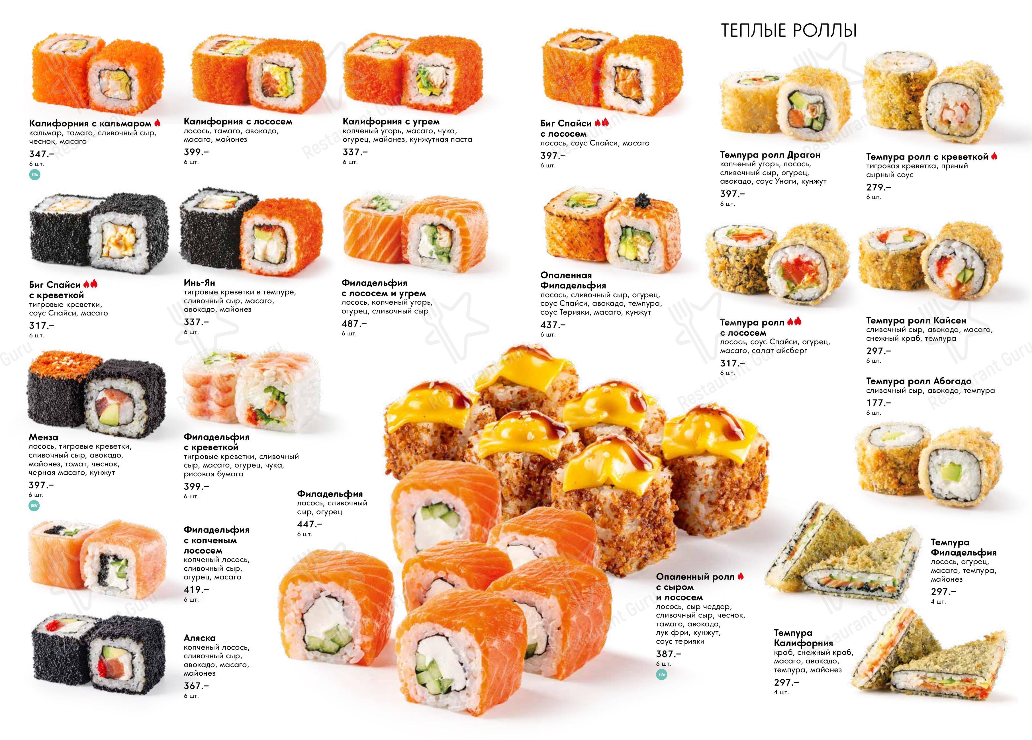 Меню ресторана Menza