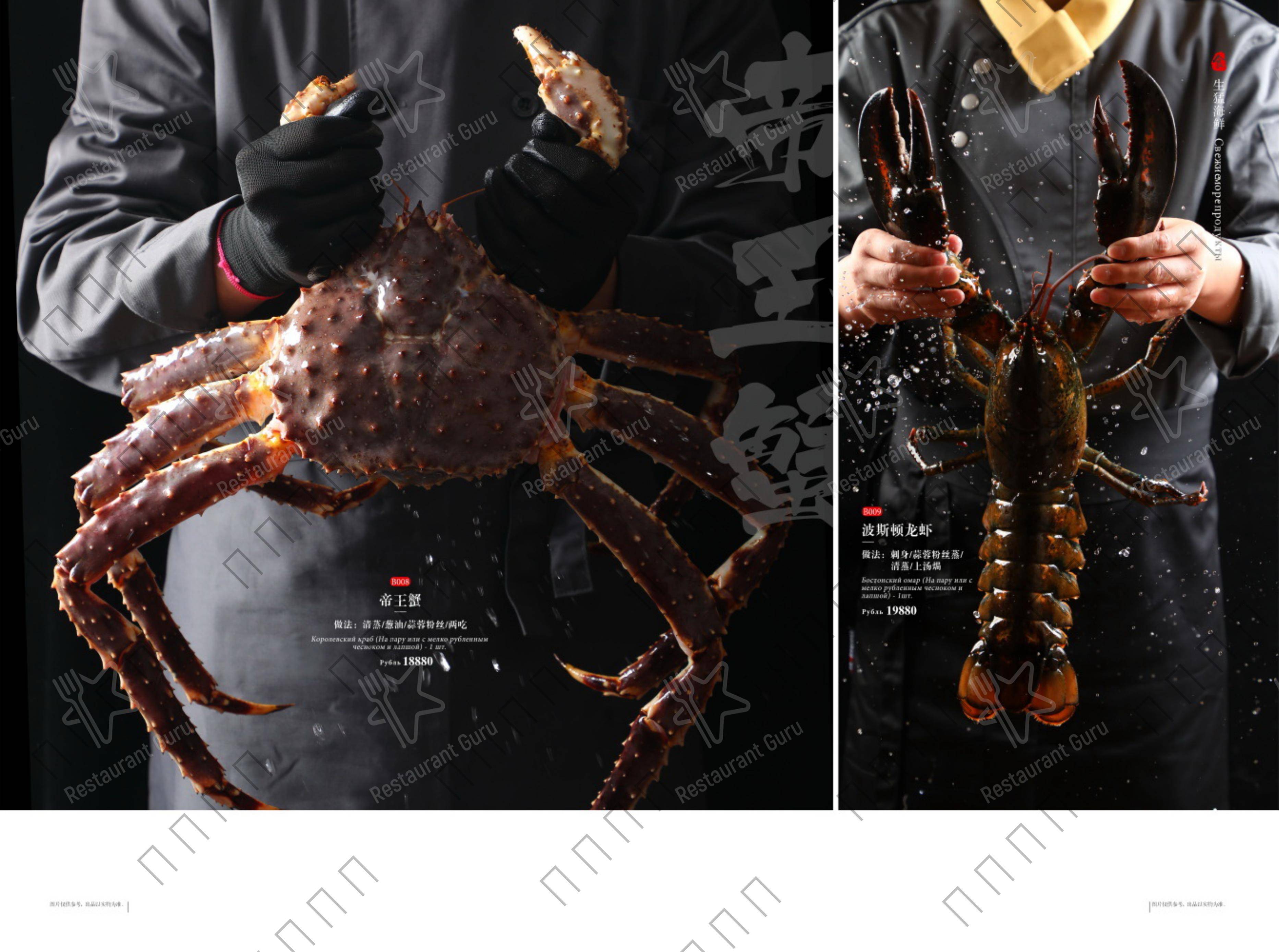 Древний Китай в Москве - Меню