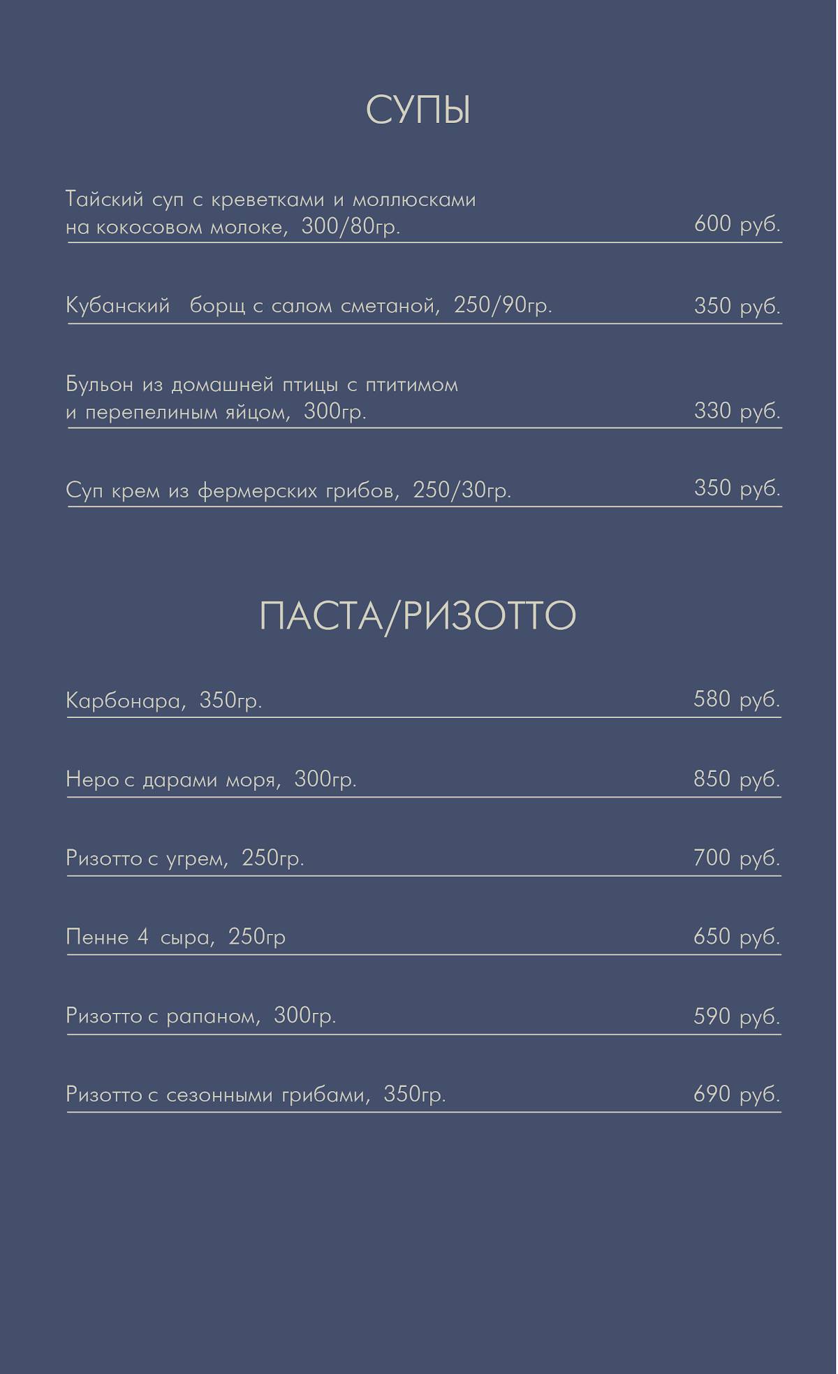 Гэтсби меню