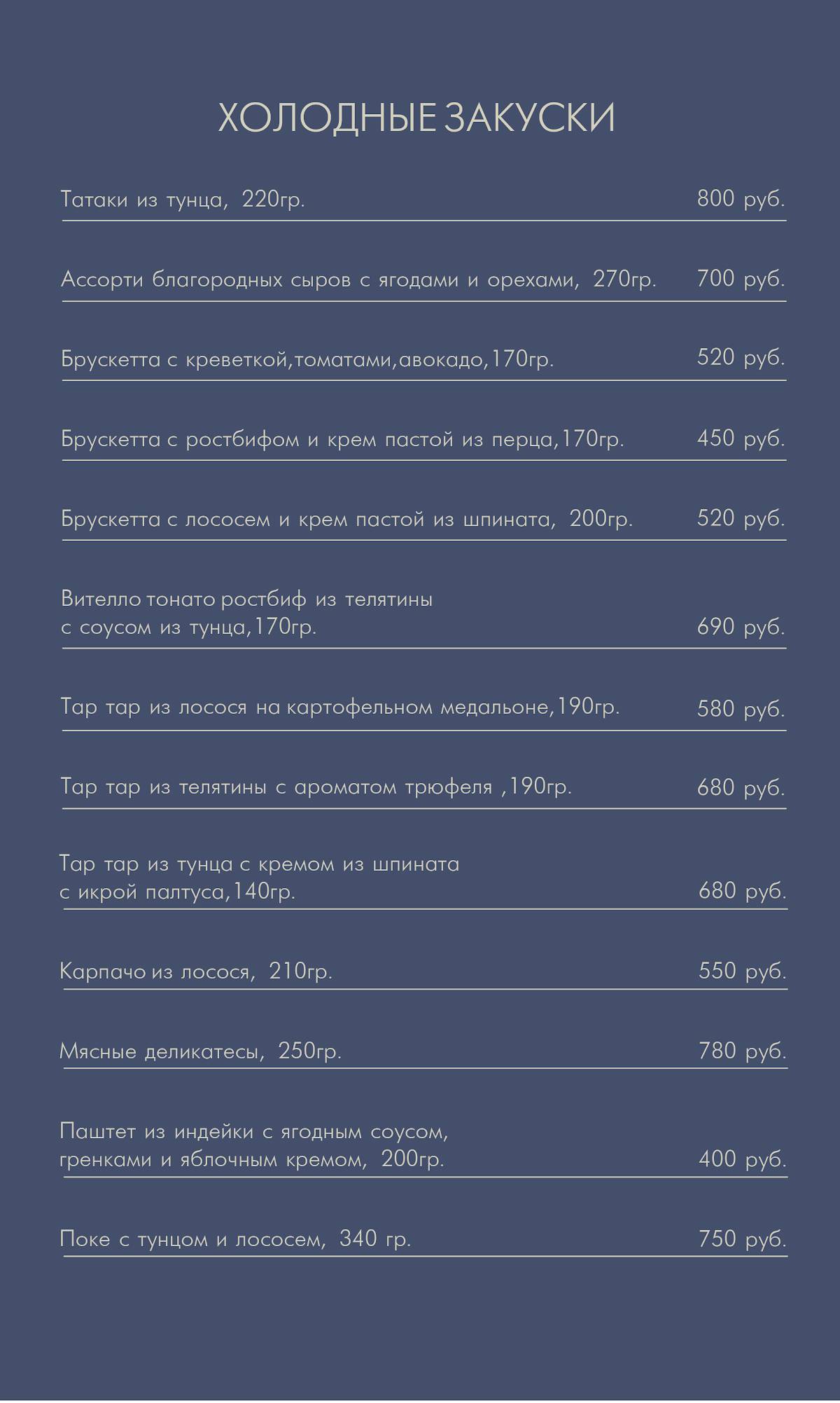 Гэтсби меню