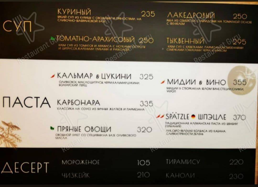 Взгляните на меню Паста Фреска