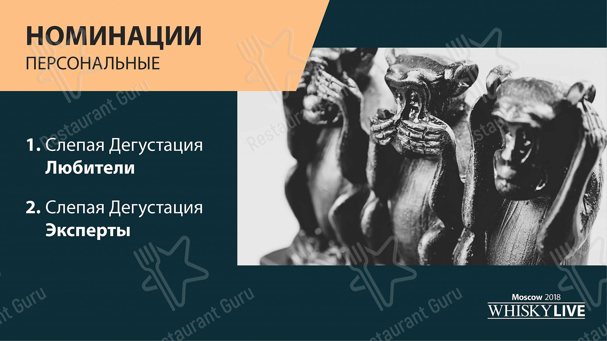 Меню паба и бара Брюс бар