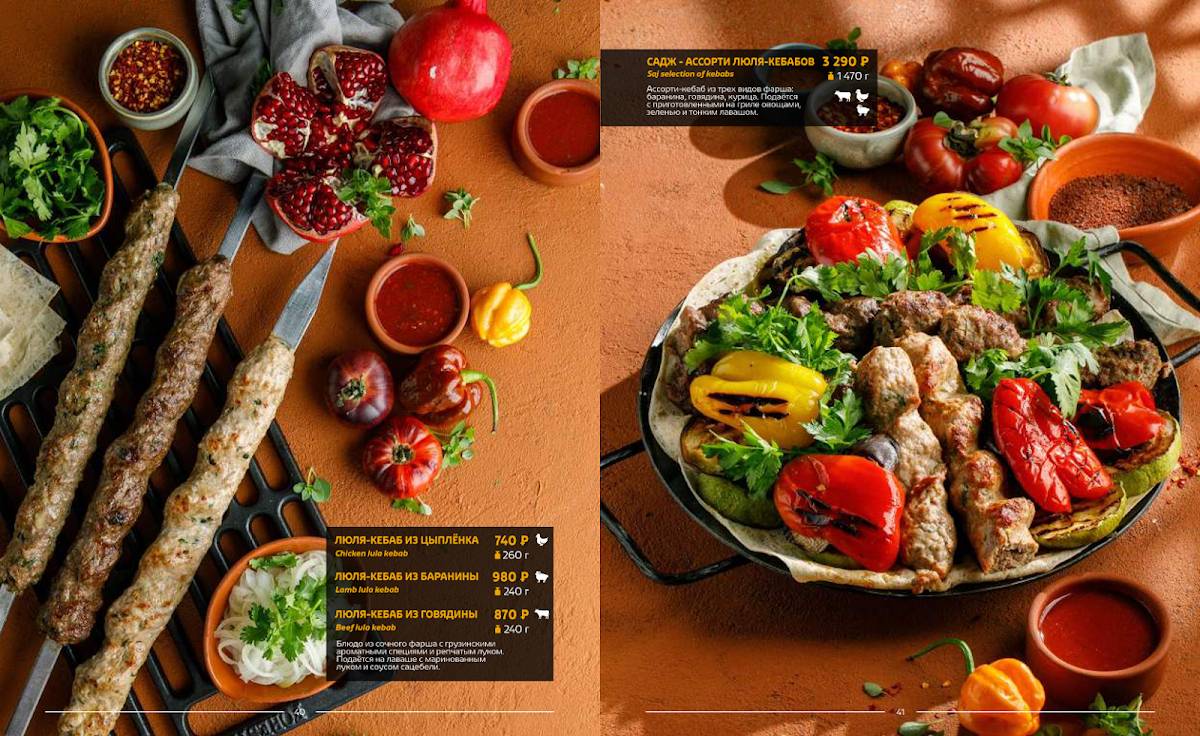 Хачо и Пури меню