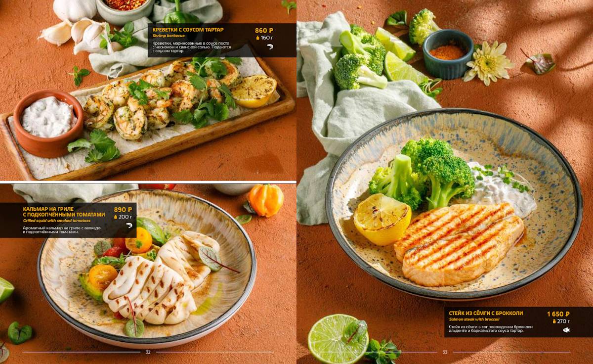 Хачо и Пури меню