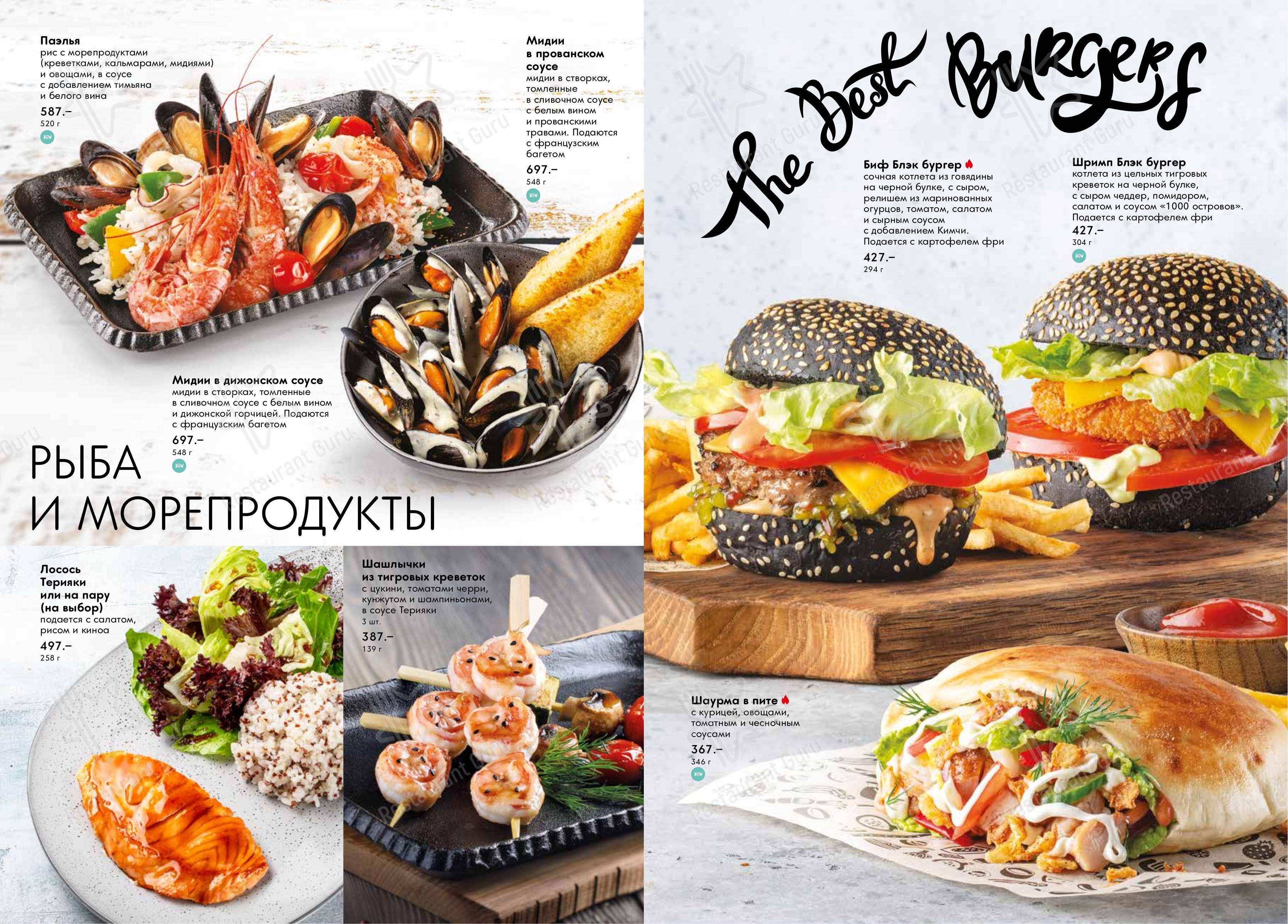 Взгляните на меню Menza