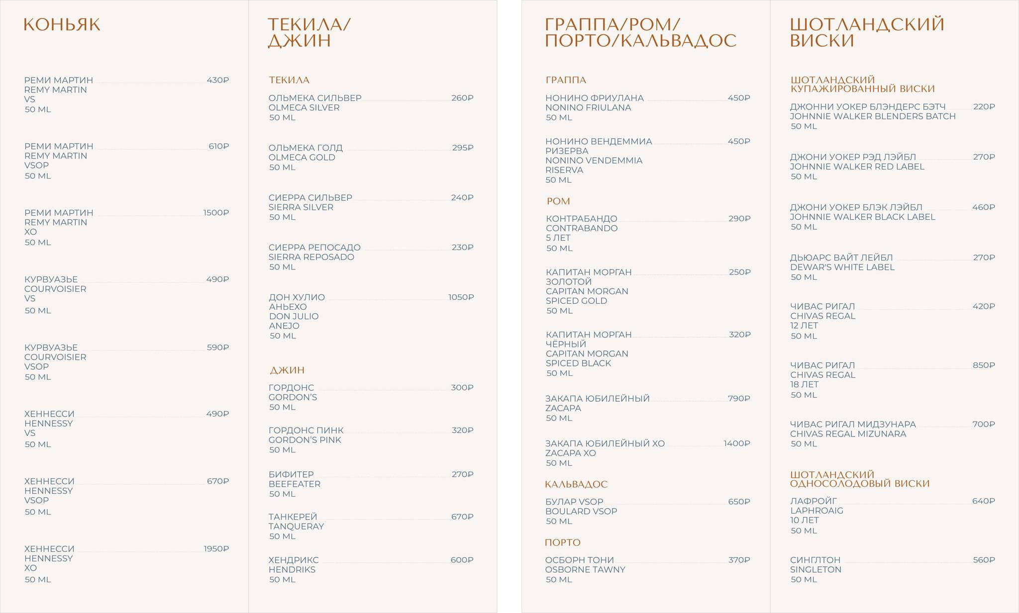 Вилла Тоскана меню