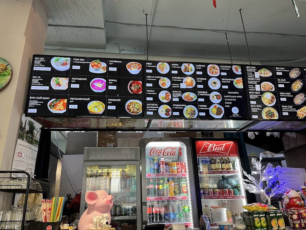 Сайгон ФО Вьет меню