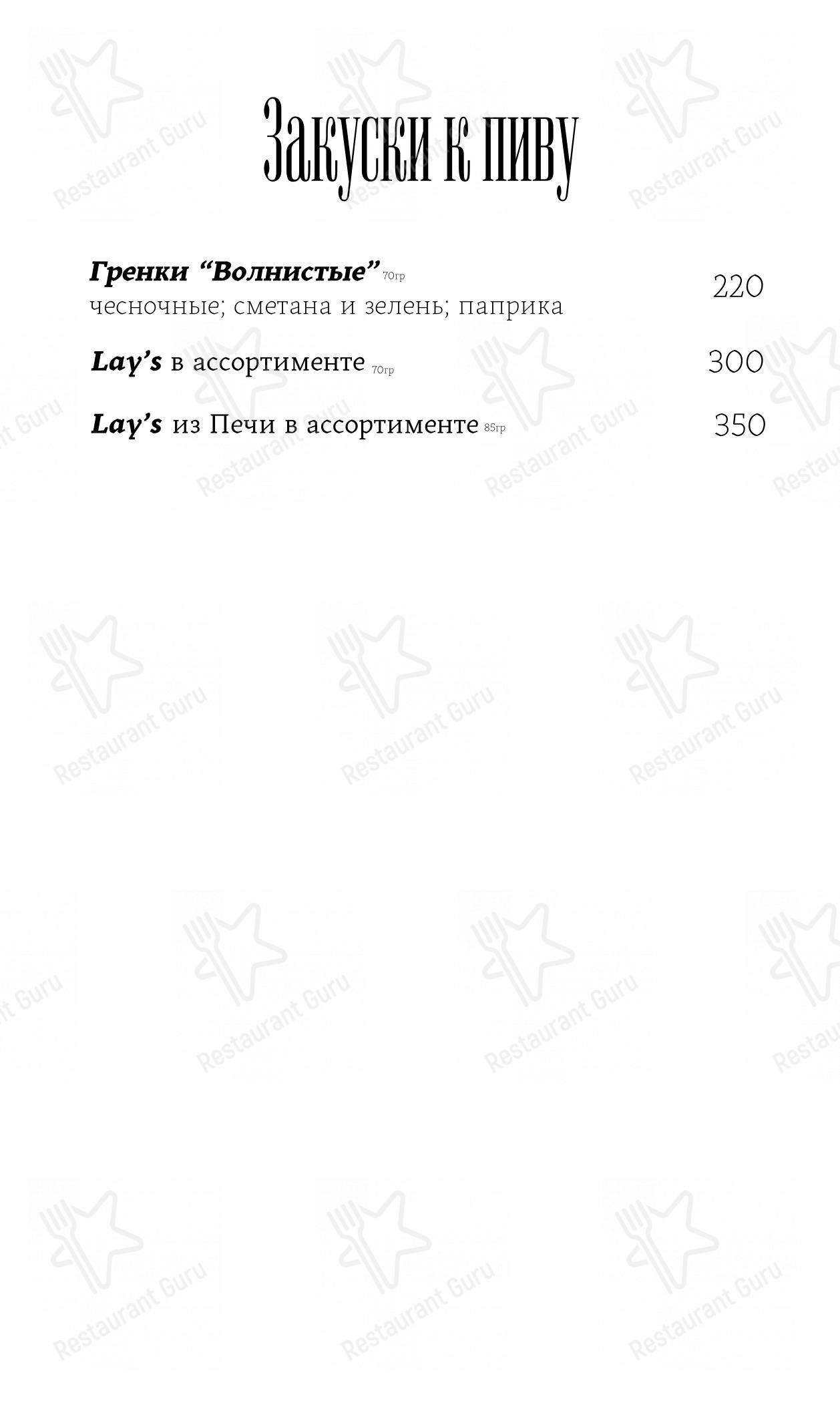 Меню паба и бара Scarface Lounge