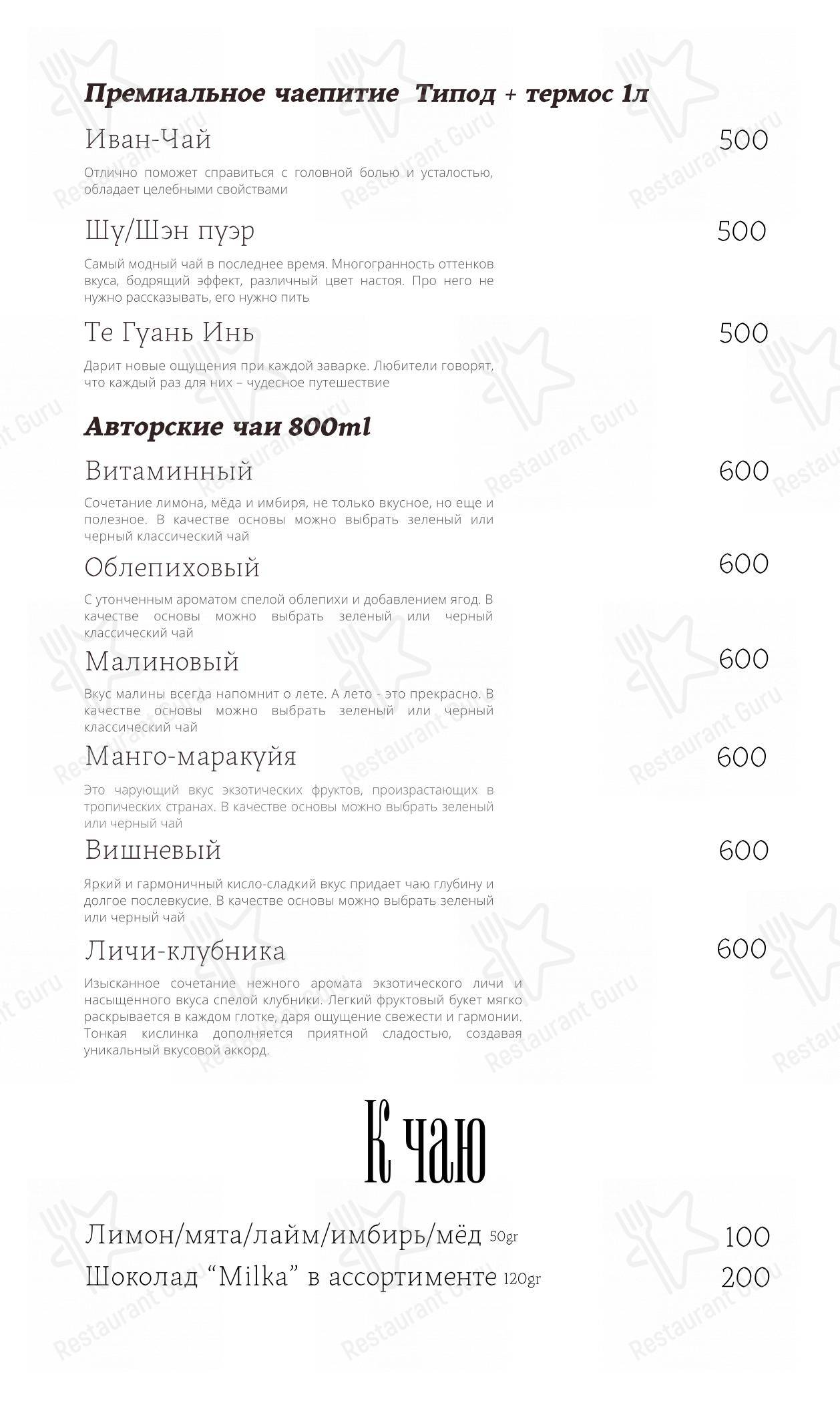 Меню паба и бара Scarface Lounge