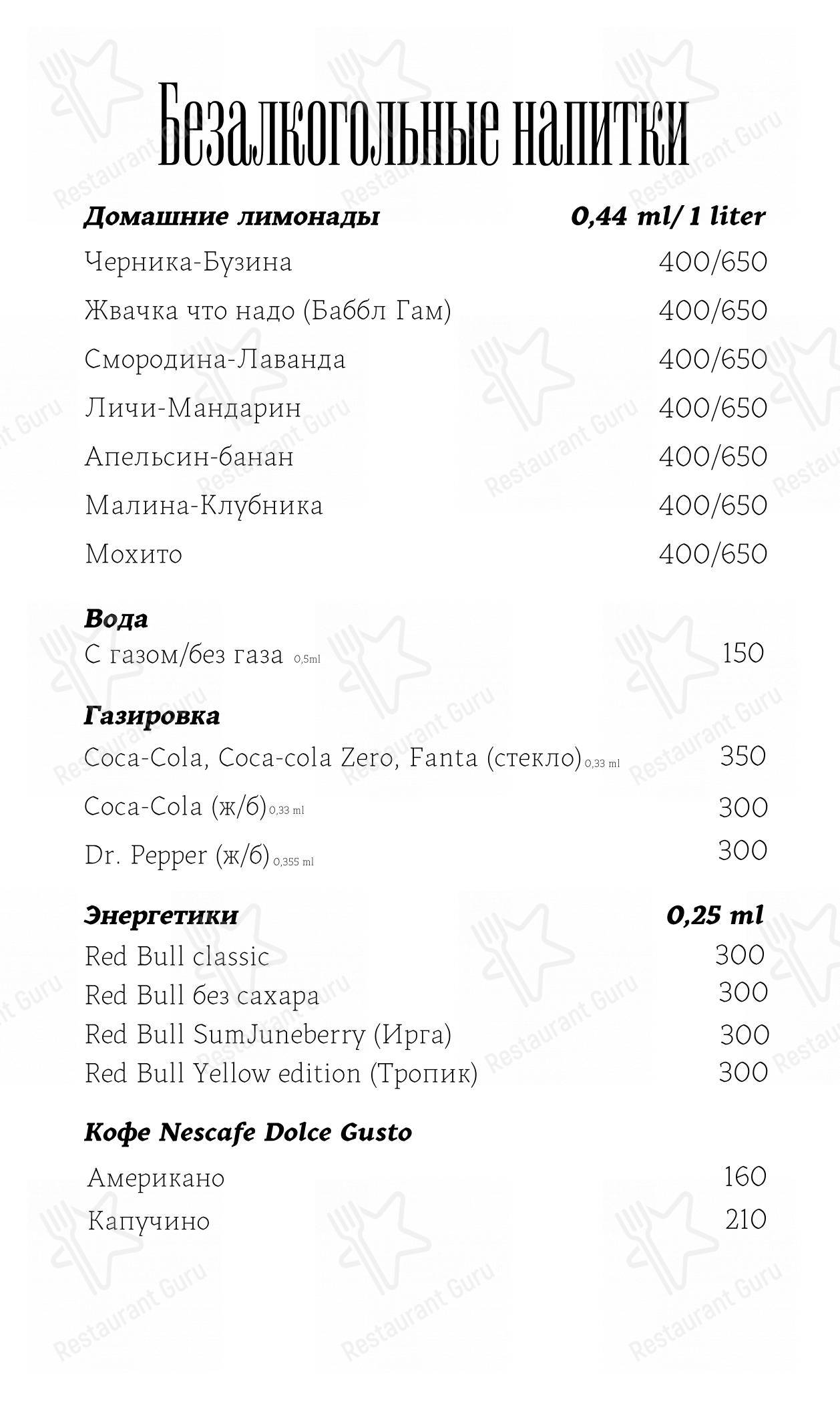 Меню паба и бара Scarface Lounge