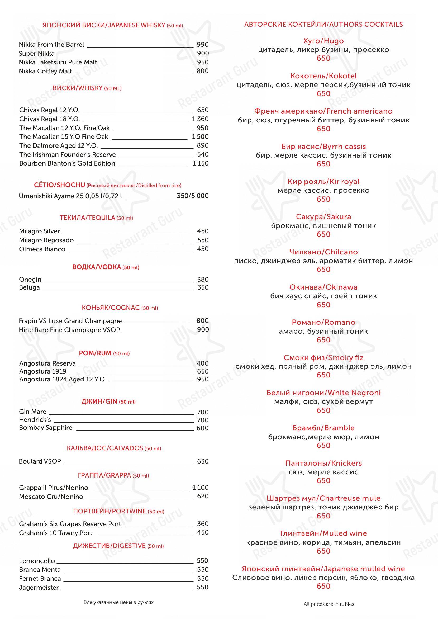 Взгляните на меню Shiba