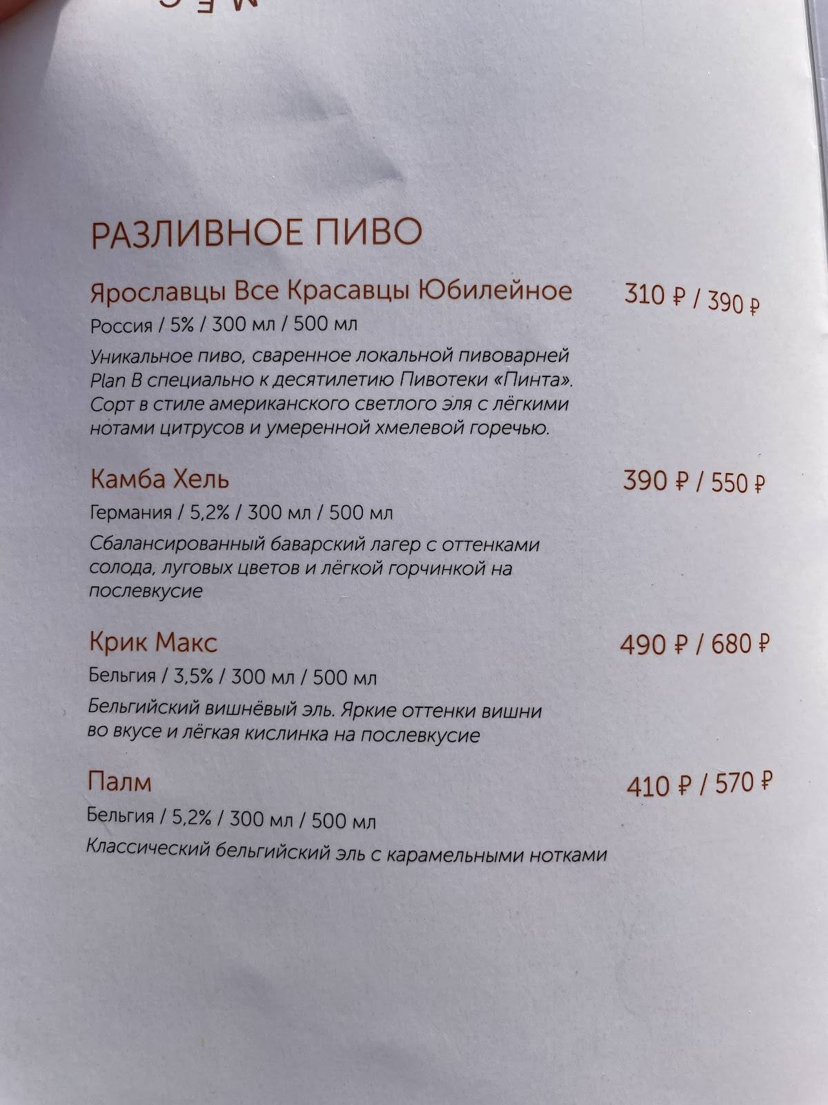 Союз писателей меню