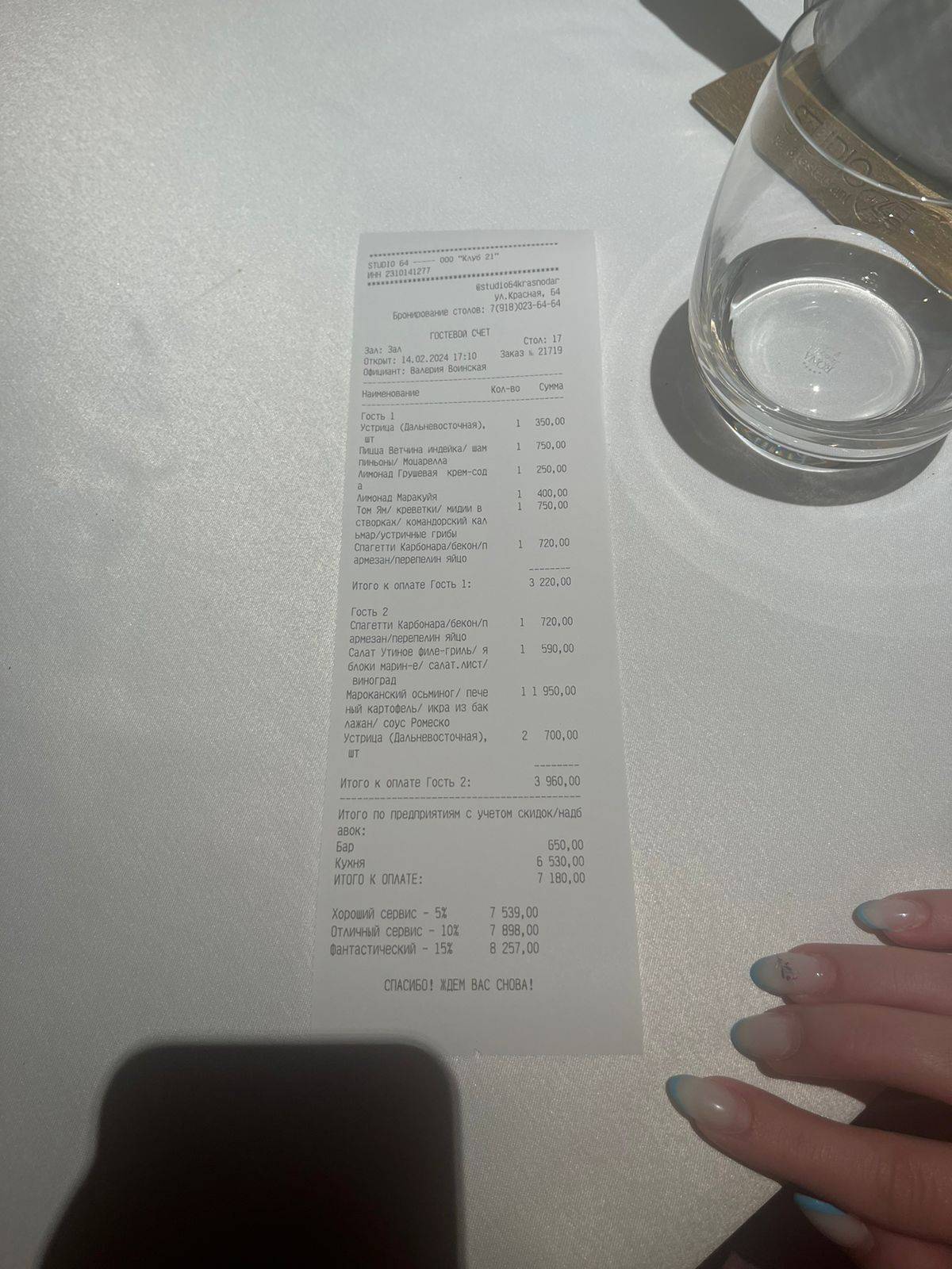 Студия 64 меню